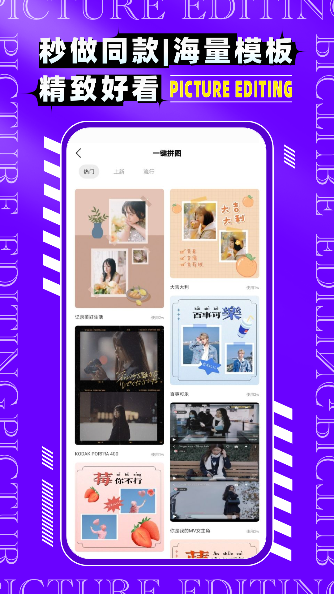 精彩截图-图片编辑P图制作2025官方新版