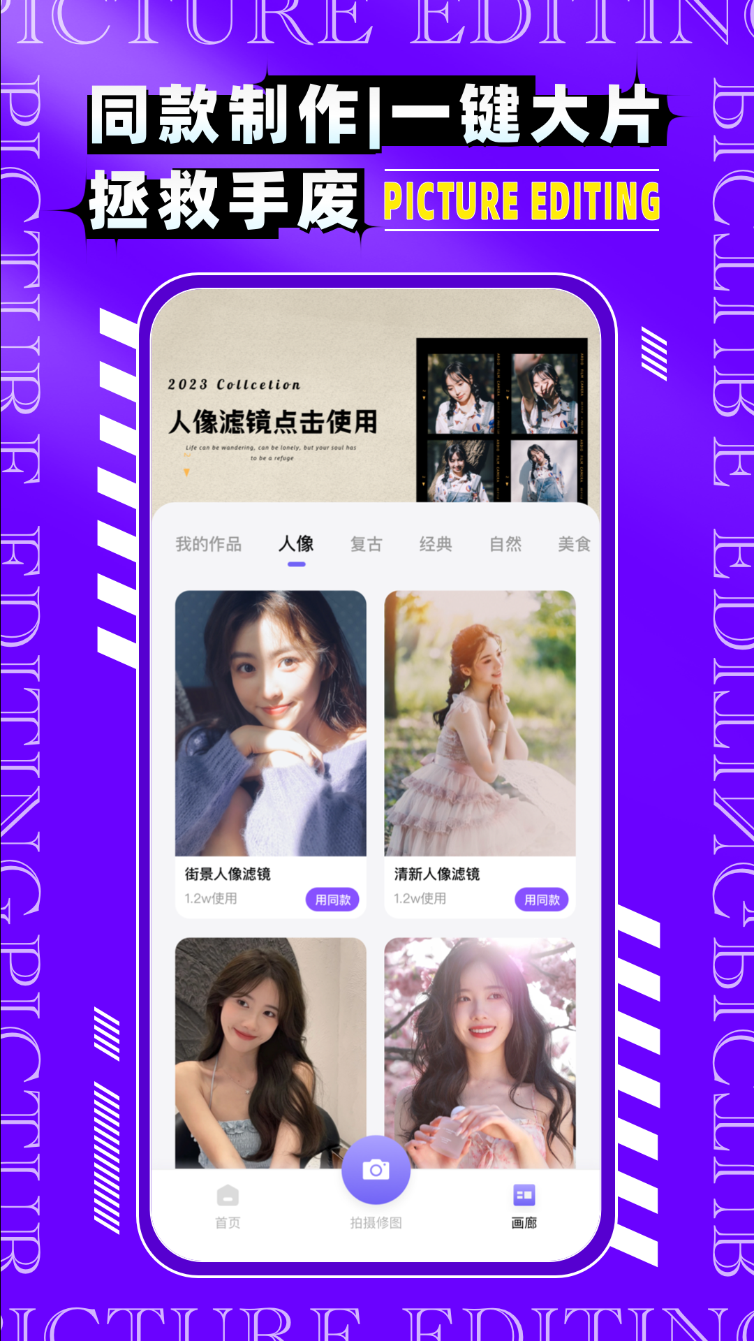 精彩截图-图片编辑P图制作2025官方新版