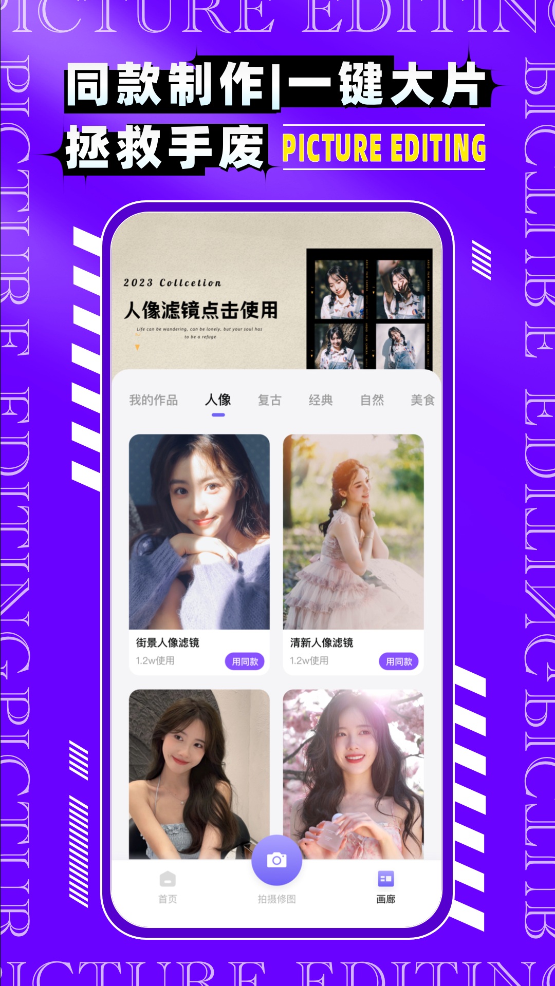 精彩截图-图片编辑P图制作2026官方新版