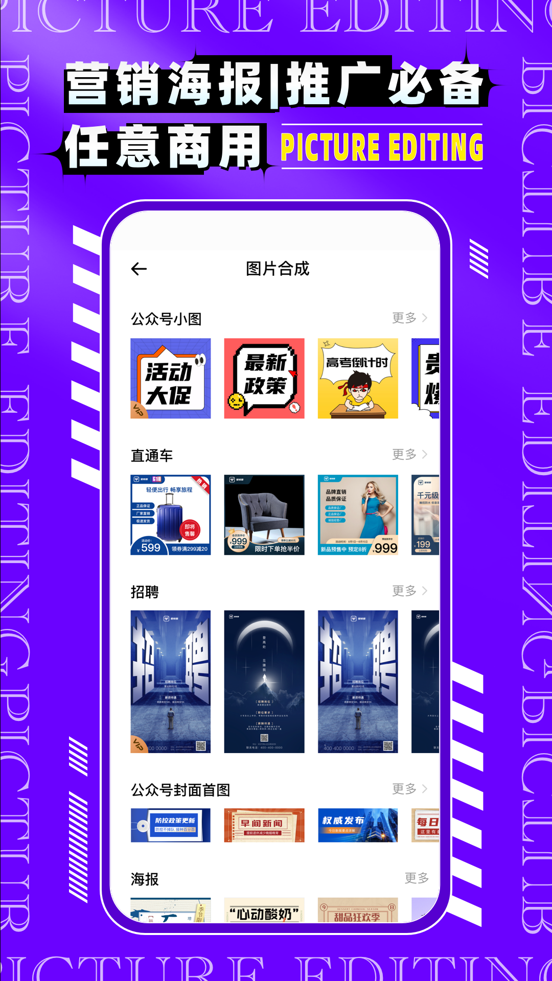 精彩截图-图片编辑P图制作2025官方新版