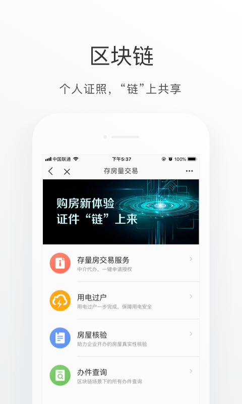 海淀通安卓版高清截图