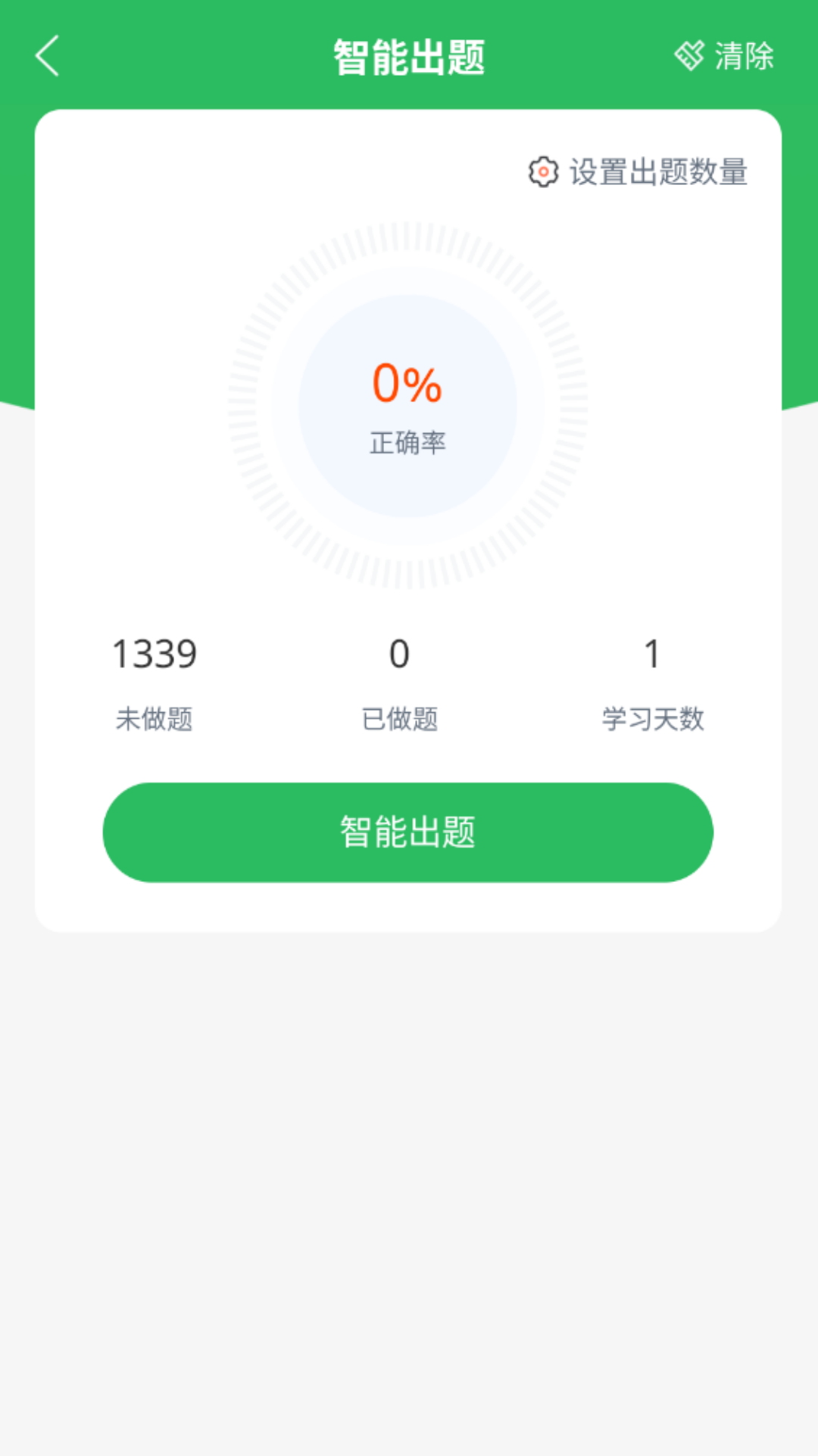 精彩截图-上学吧妇产科主治医师题库2026官方新版