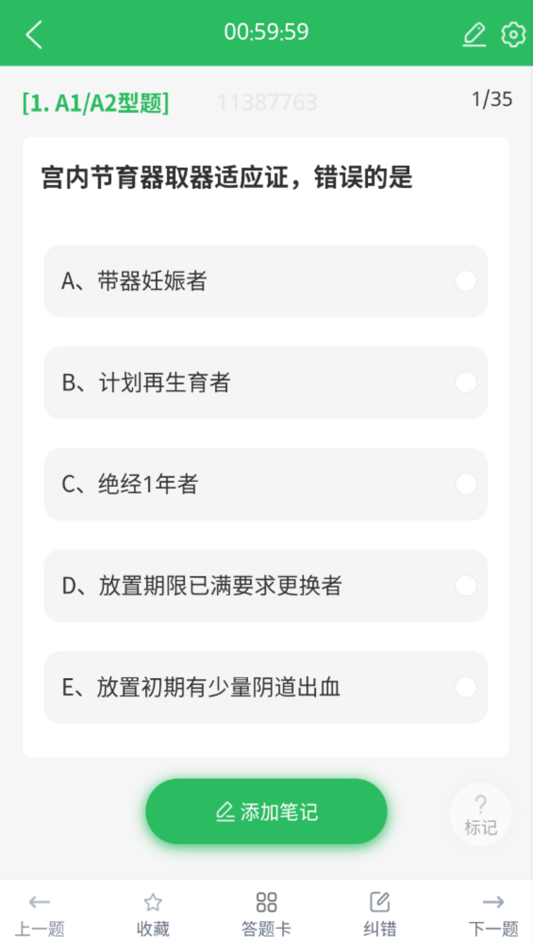 精彩截图-上学吧妇产科主治医师题库2025官方新版