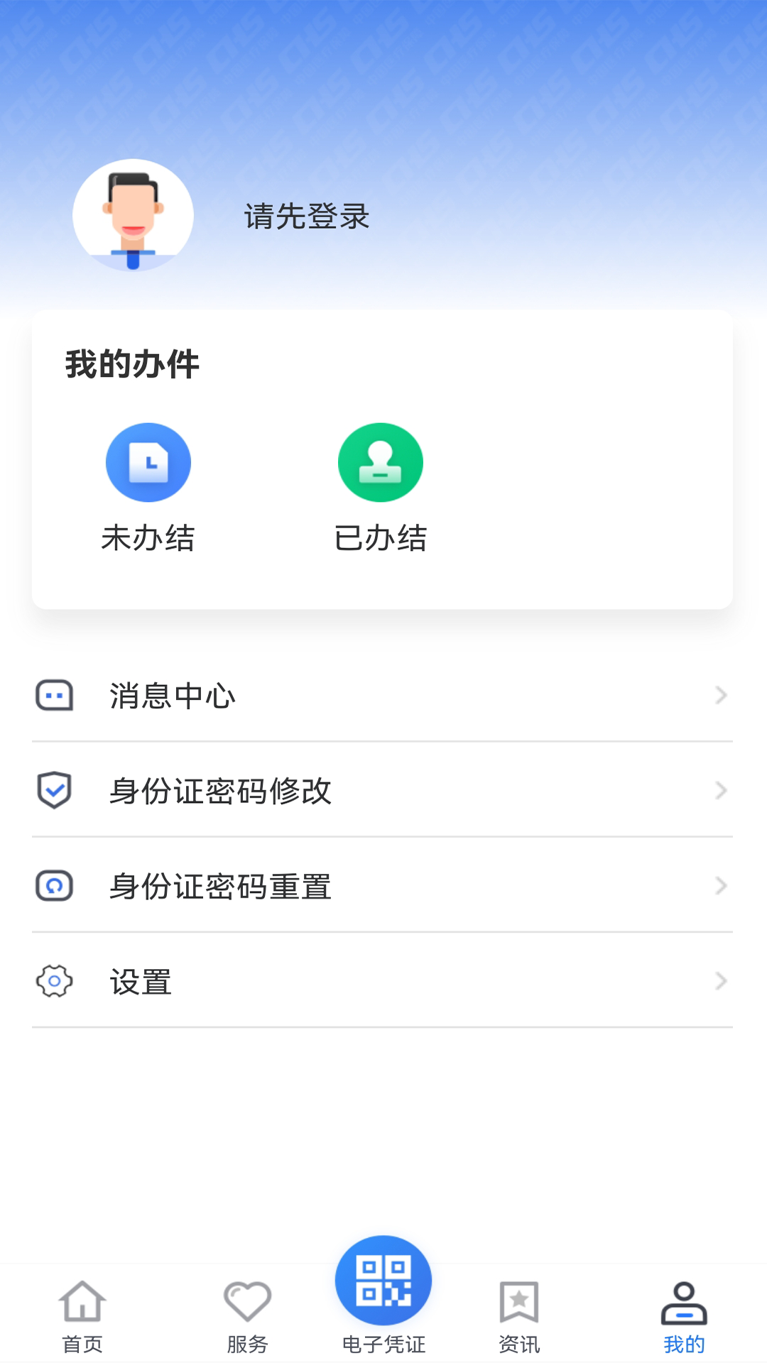 精彩截图-贵州医保2025官方新版