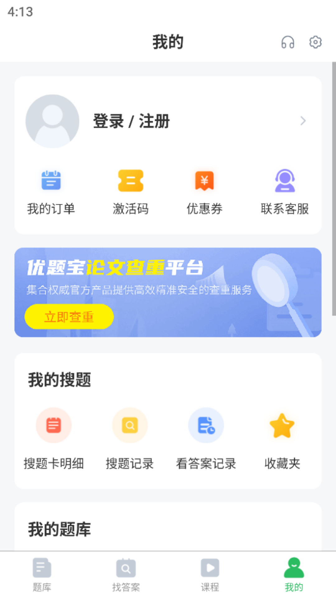 精彩截图-初级药师2025官方新版