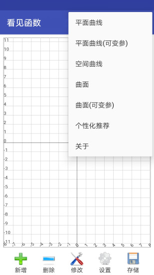 精彩截图-看见函数2024官方新版