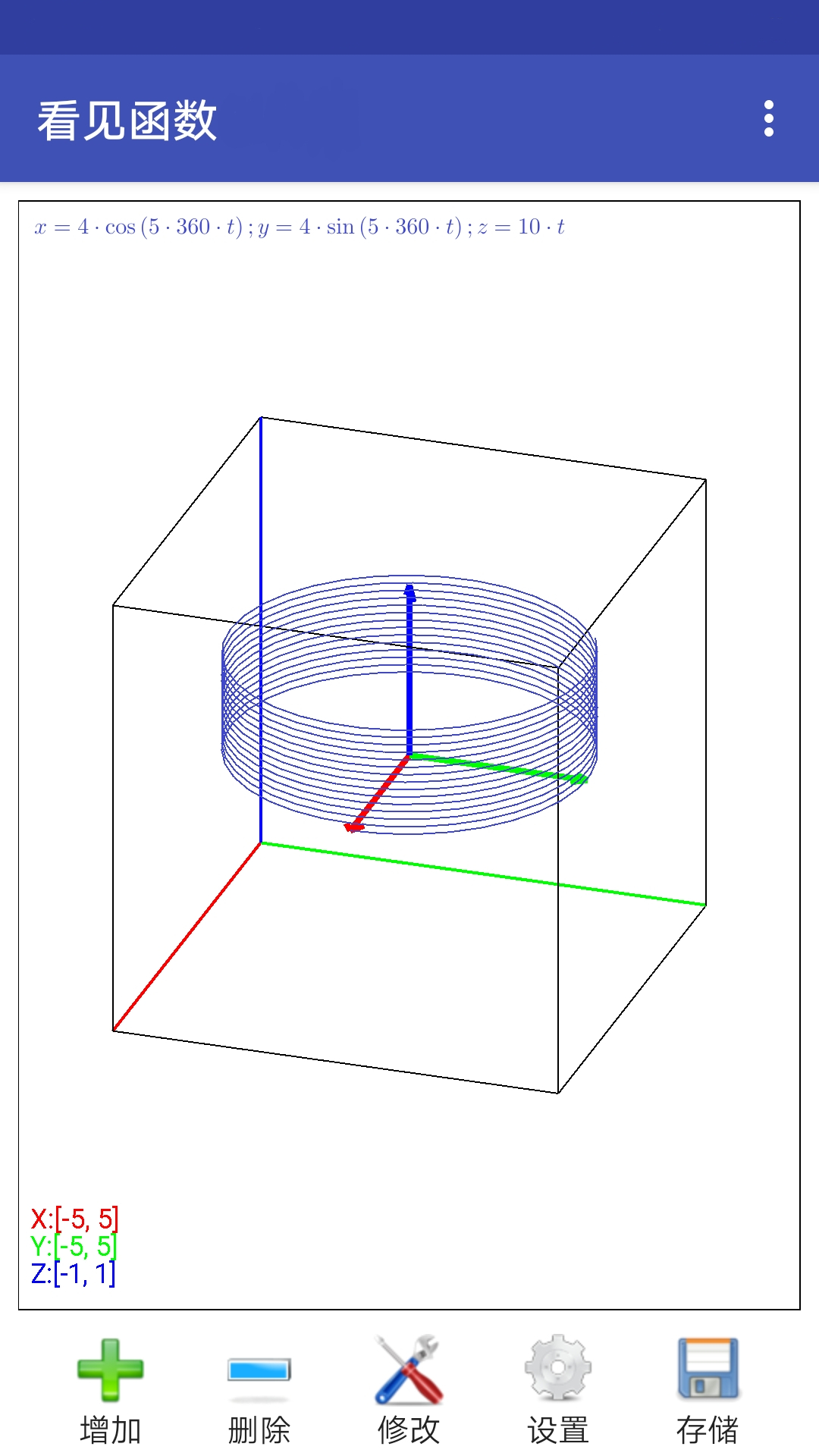 精彩截图-看见函数2026官方新版