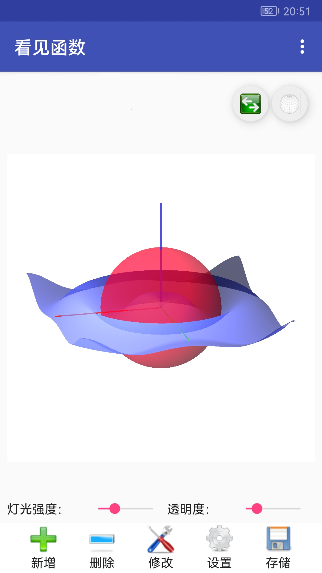 精彩截图-看见函数2026官方新版