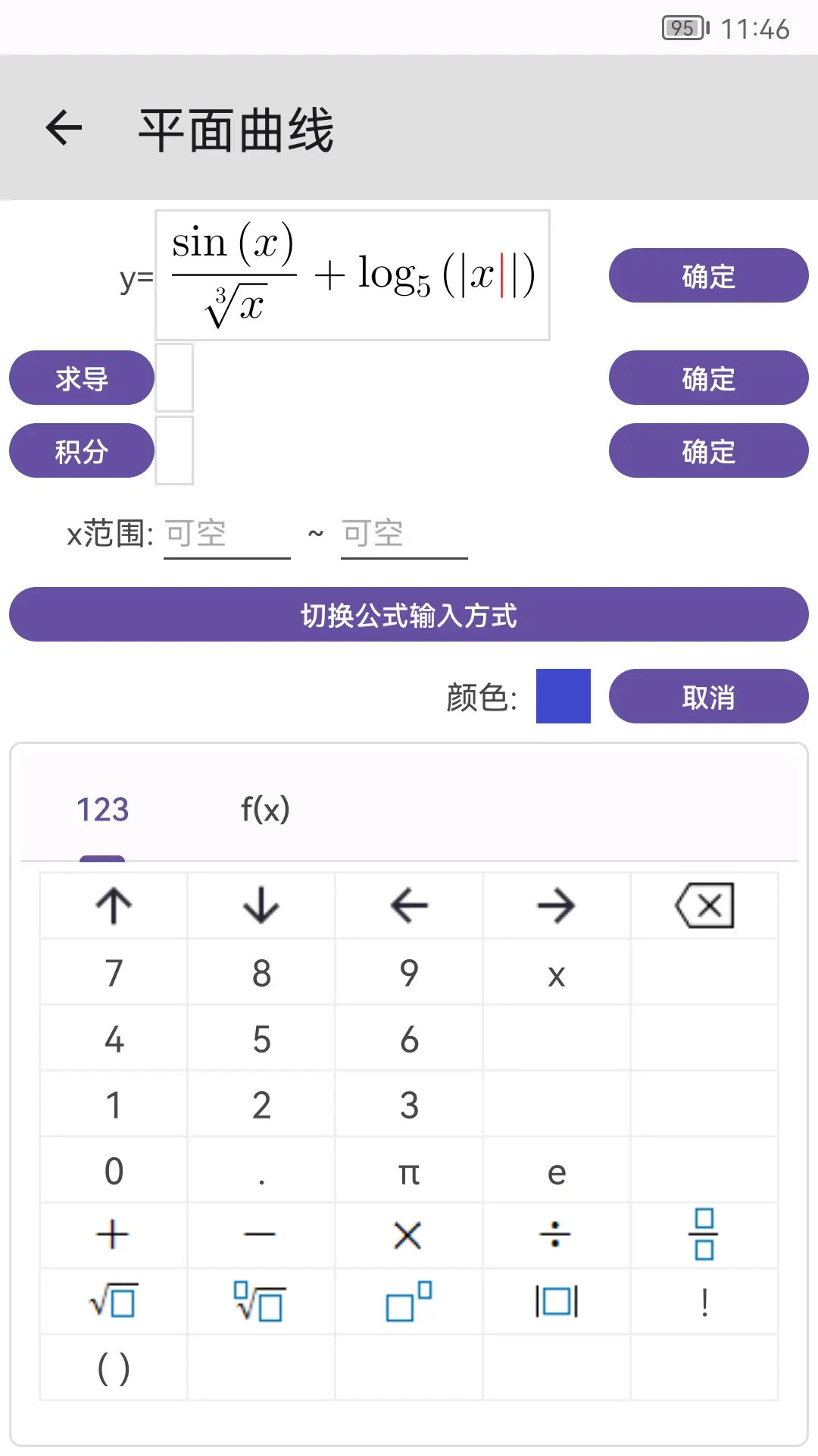 精彩截图-看见函数2026官方新版