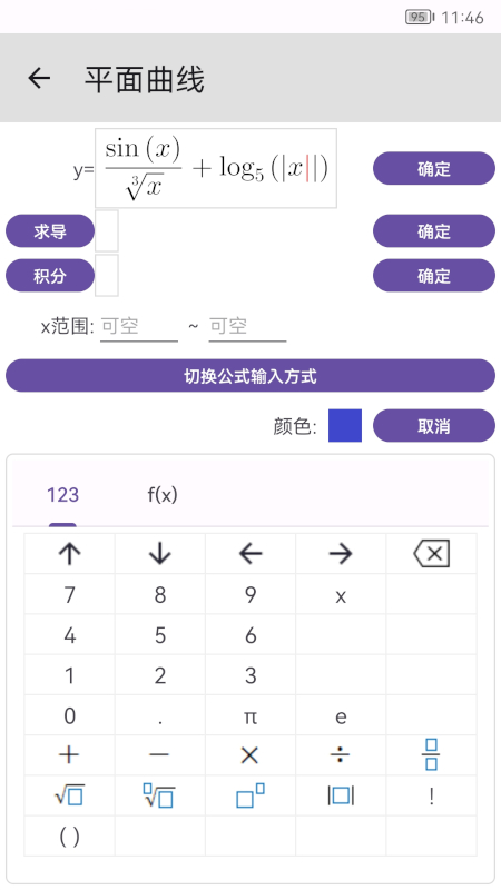 精彩截图-看见函数2026官方新版