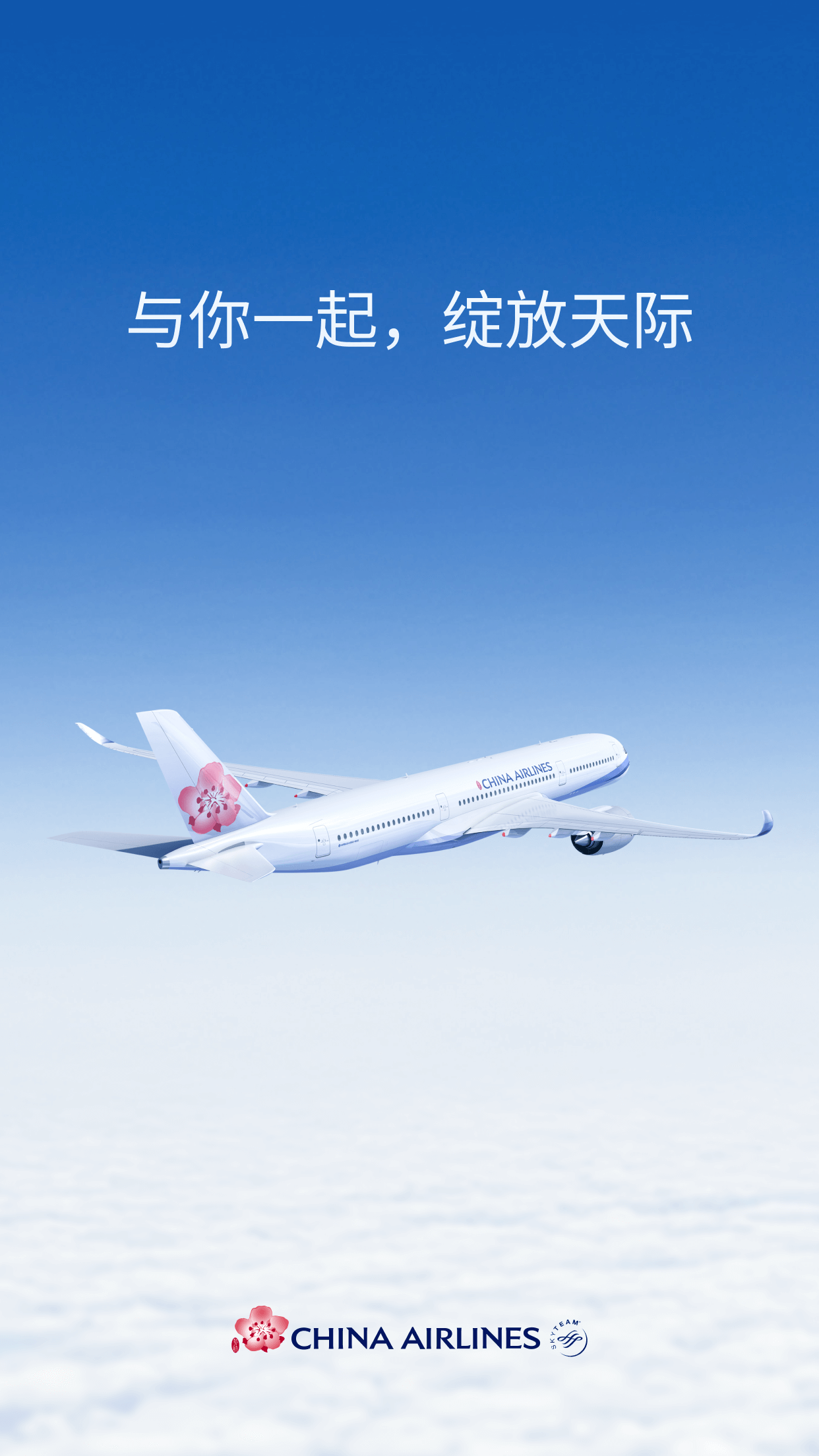 精彩截图-中華航空2026官方新版