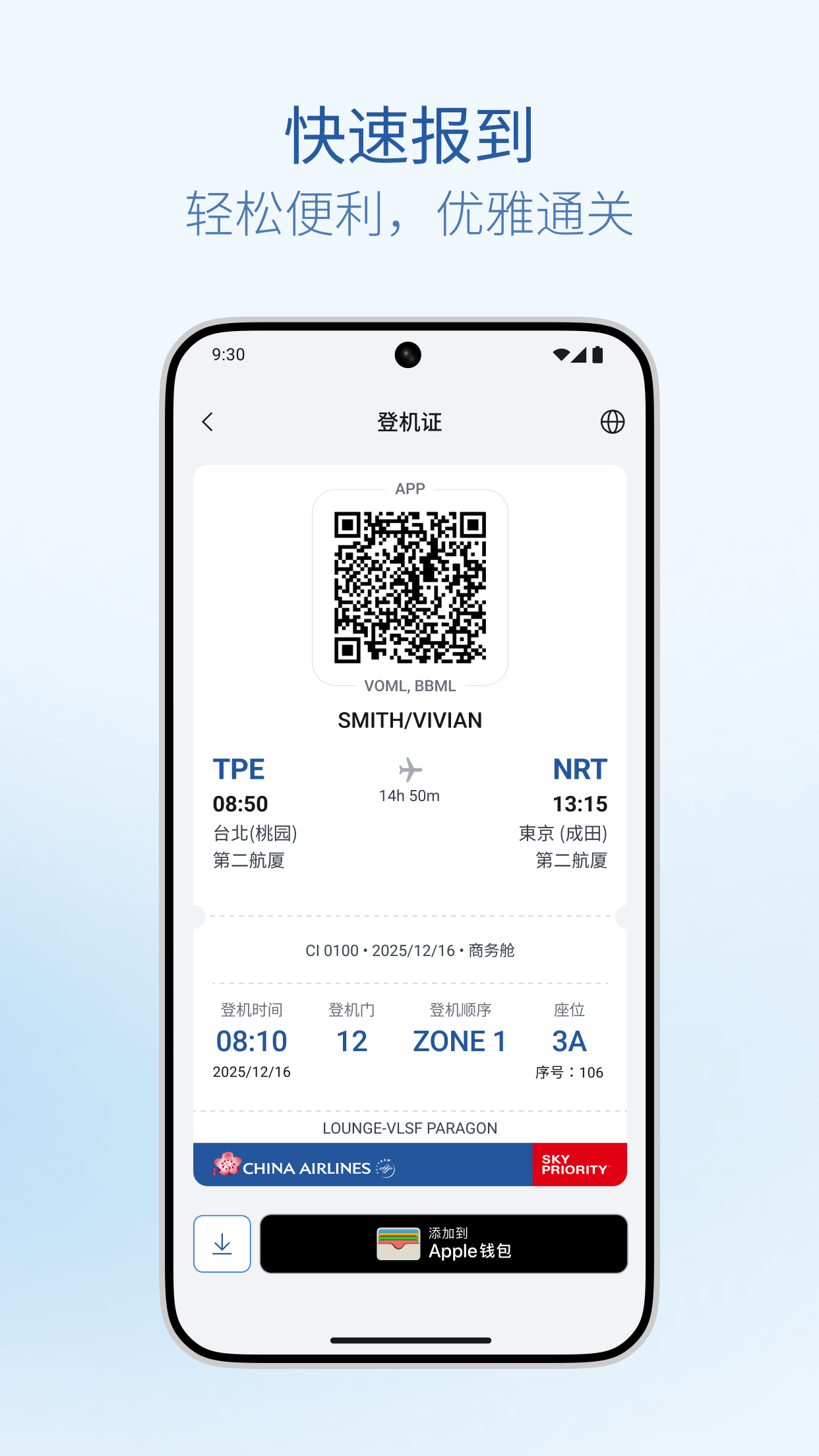 精彩截图-中華航空2026官方新版