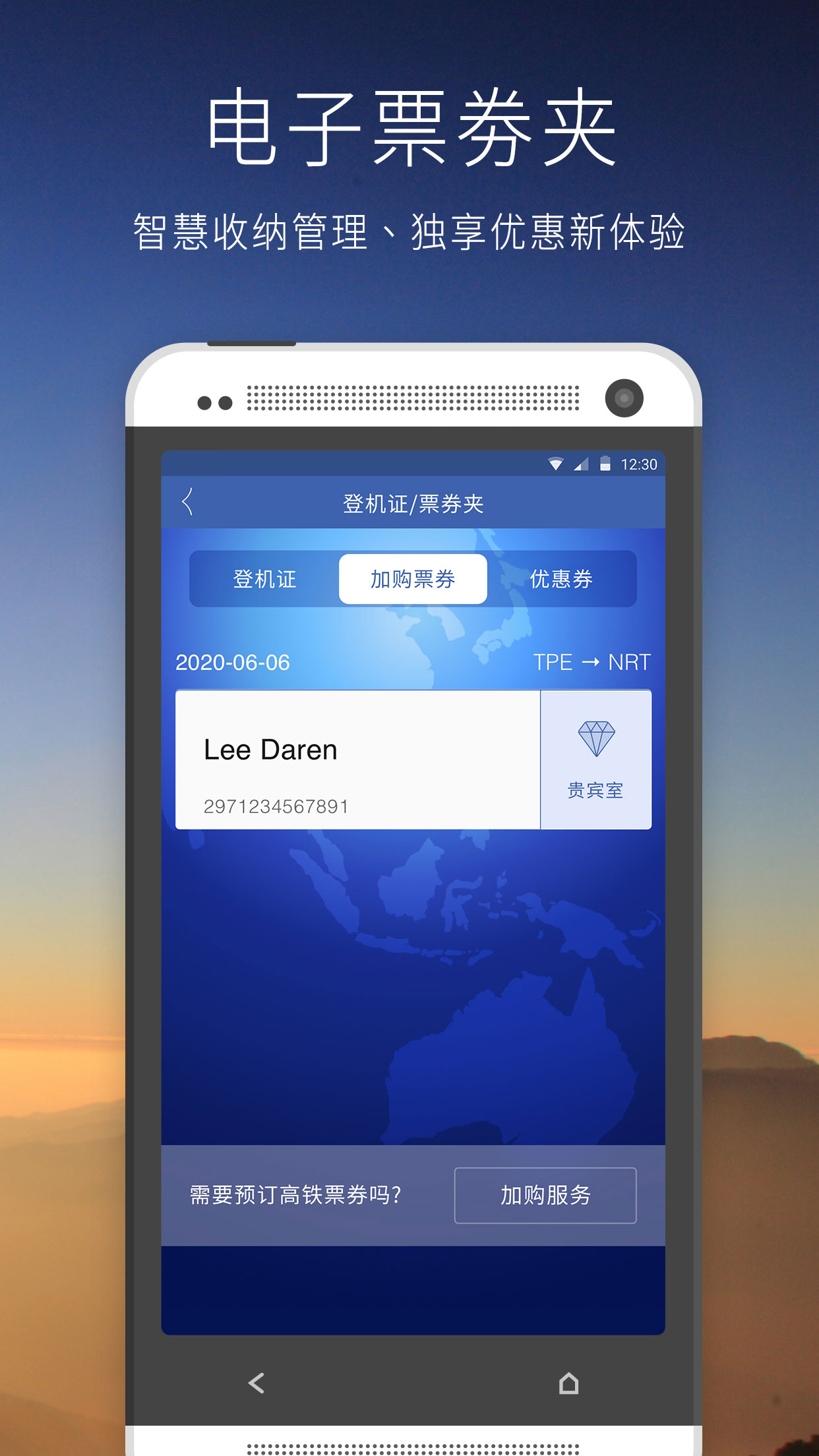 精彩截图-中華航空2025官方新版