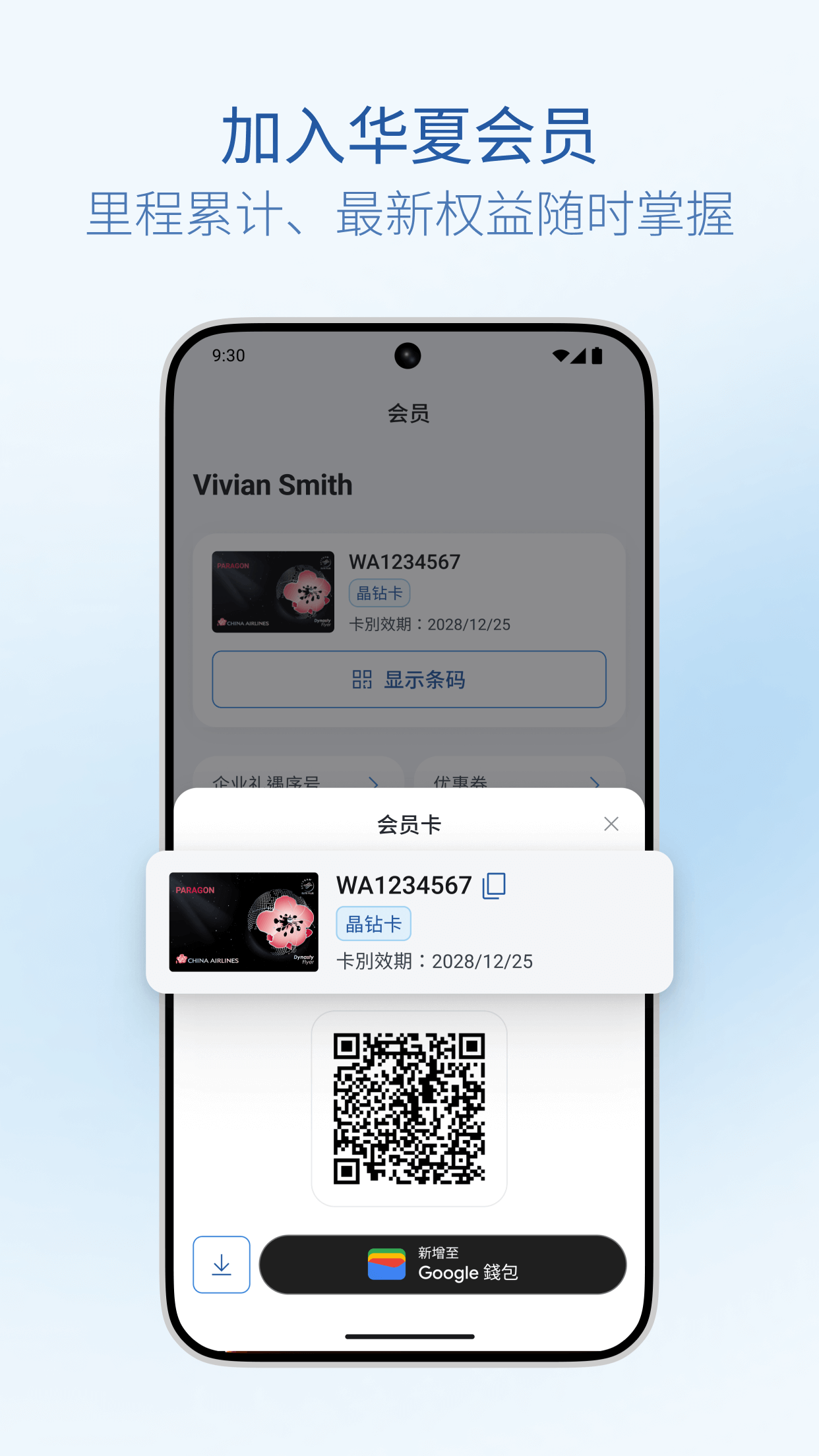 精彩截图-中華航空2026官方新版