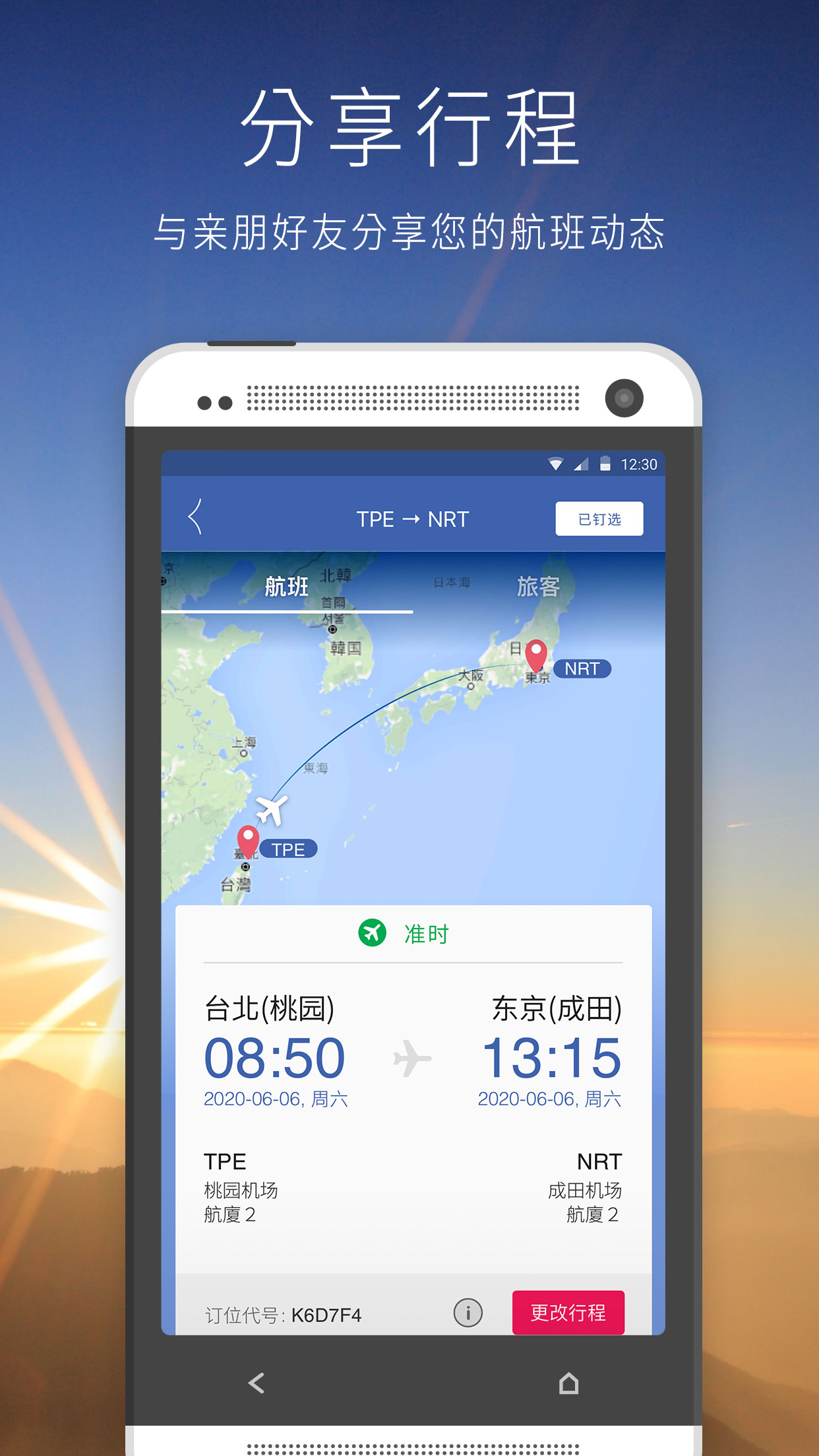 精彩截图-中華航空2025官方新版