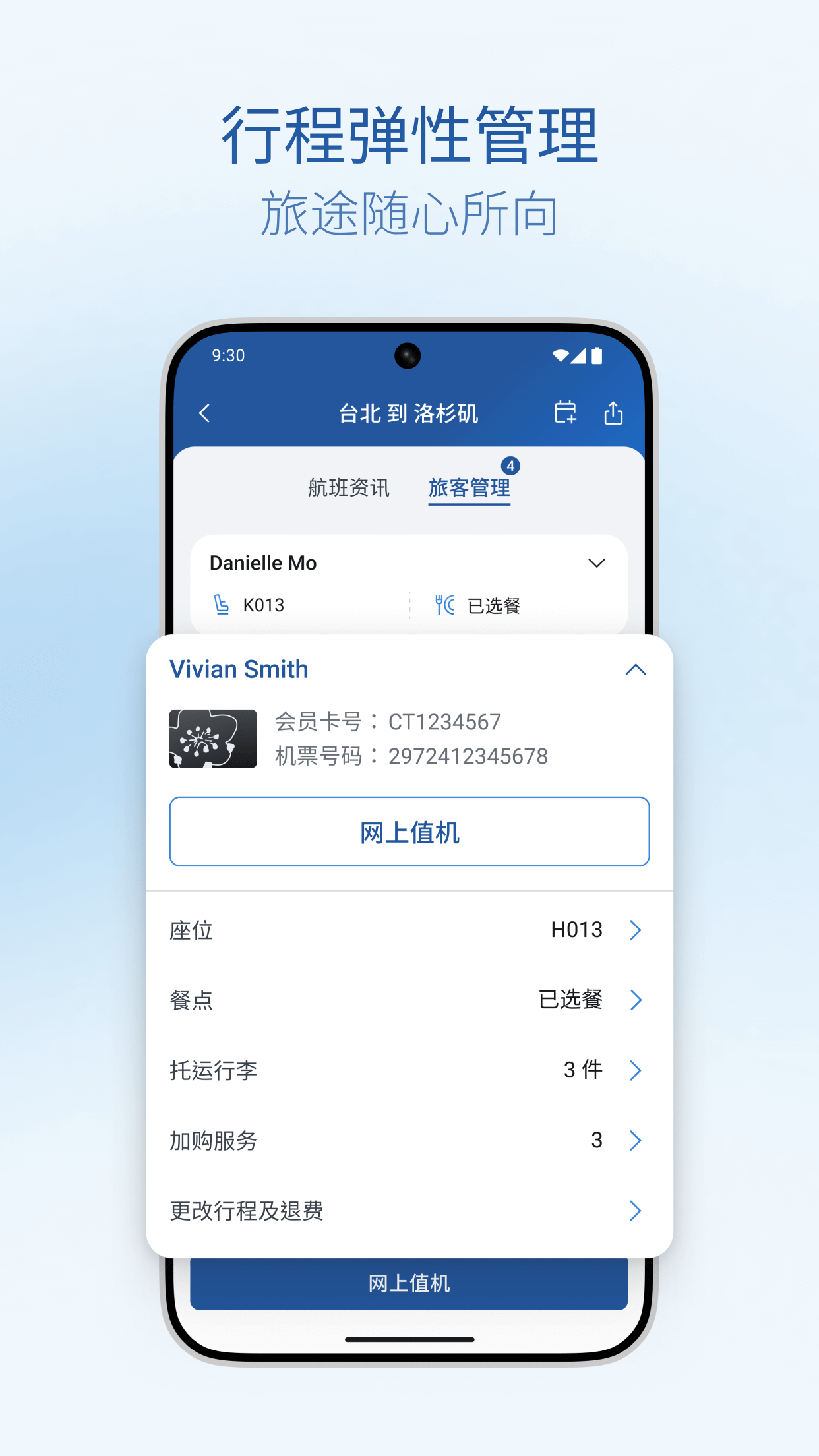 精彩截图-中華航空2026官方新版