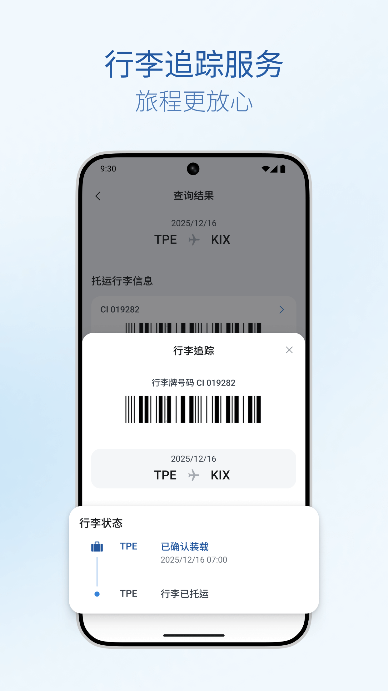 精彩截图-中華航空2026官方新版