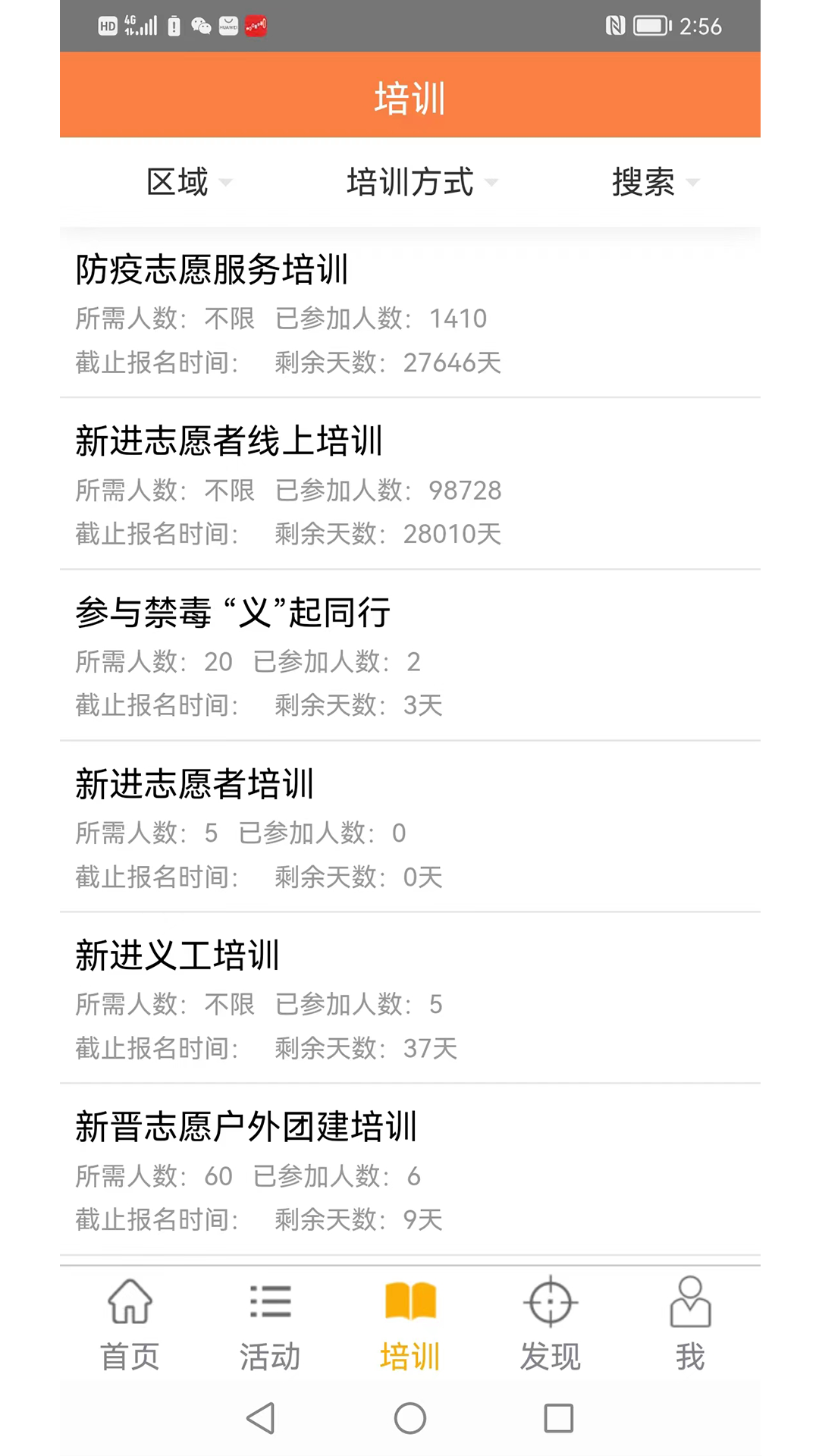 江门义工安卓版高清截图