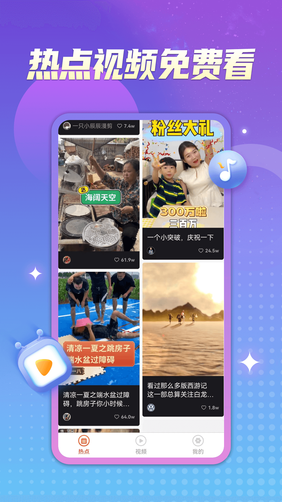精彩截图-淘看点2025官方新版