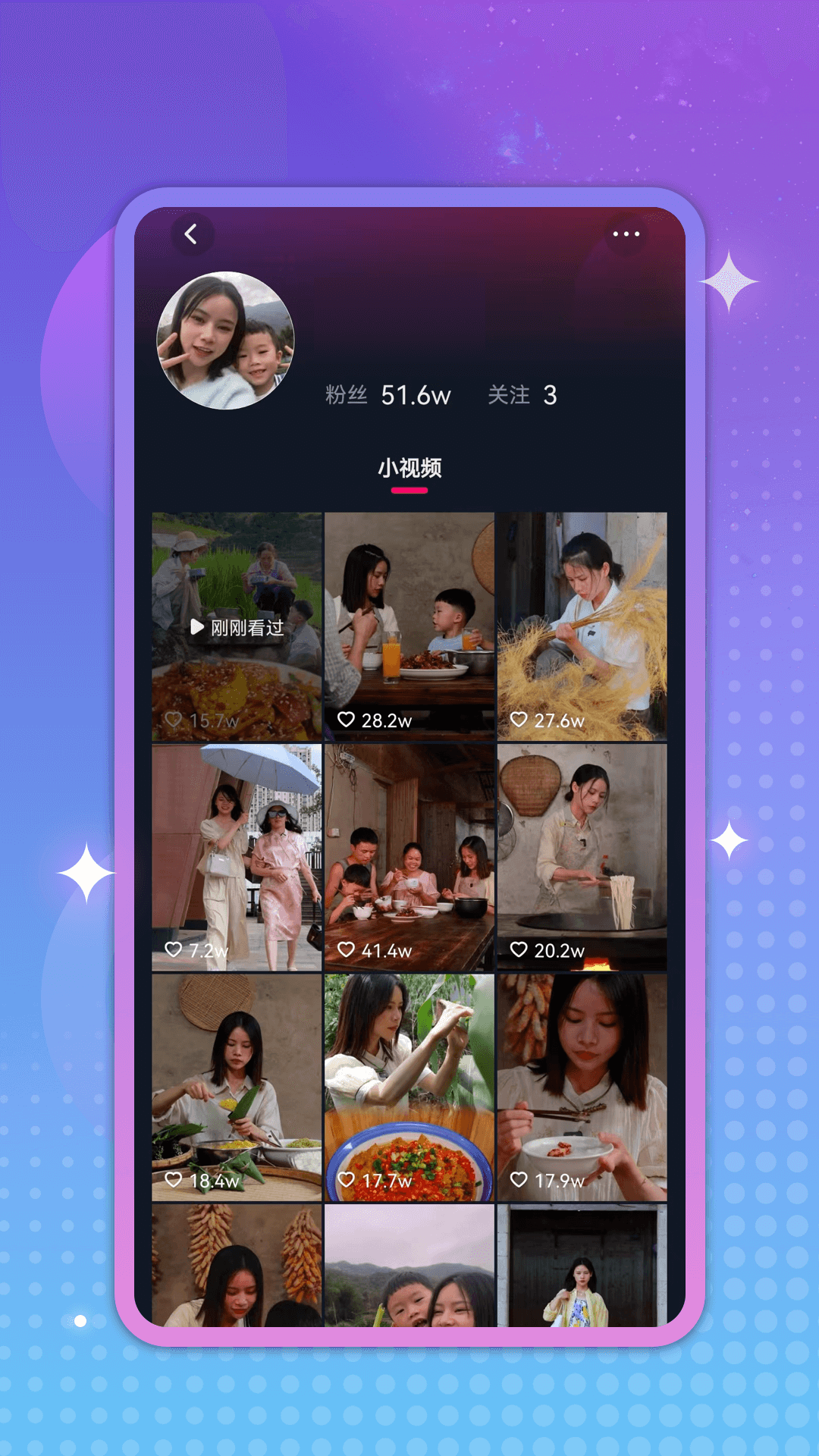 精彩截图-淘看点2025官方新版