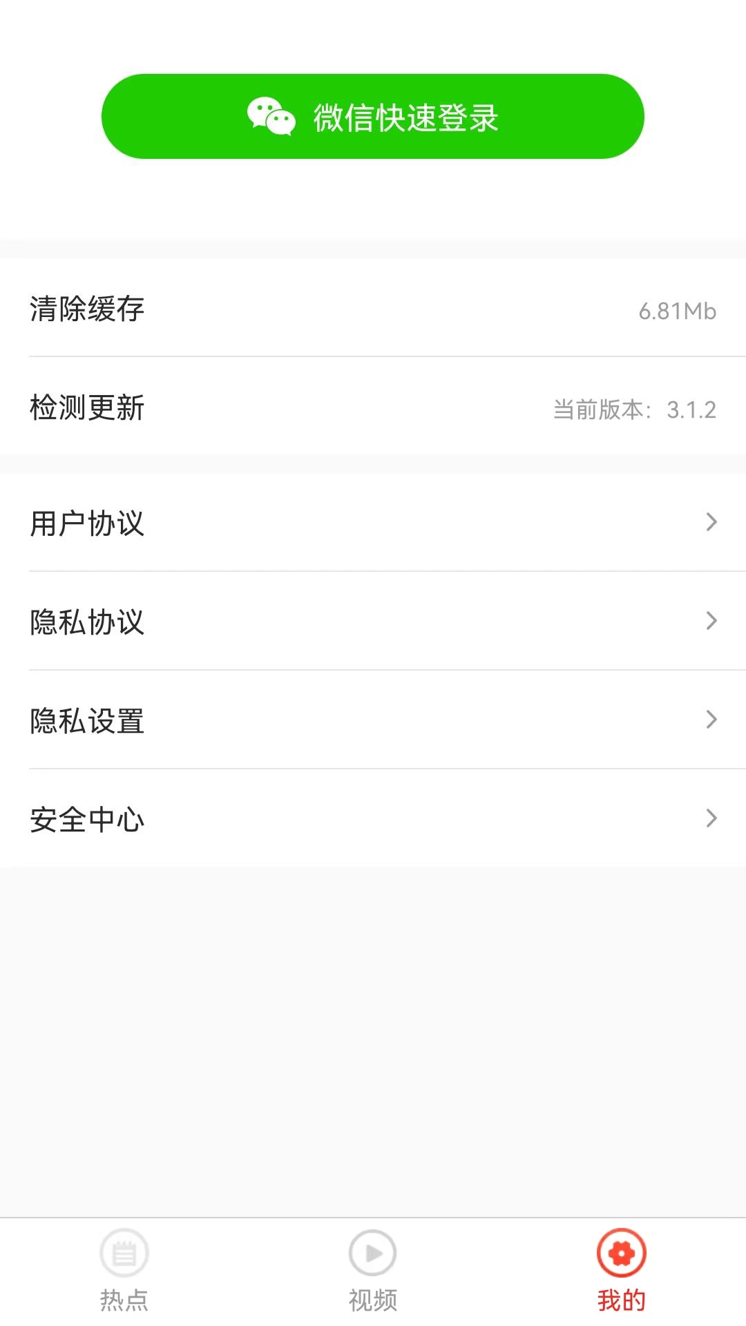 精彩截图-淘看点2025官方新版