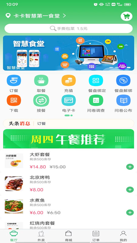 易订易购应用截图1