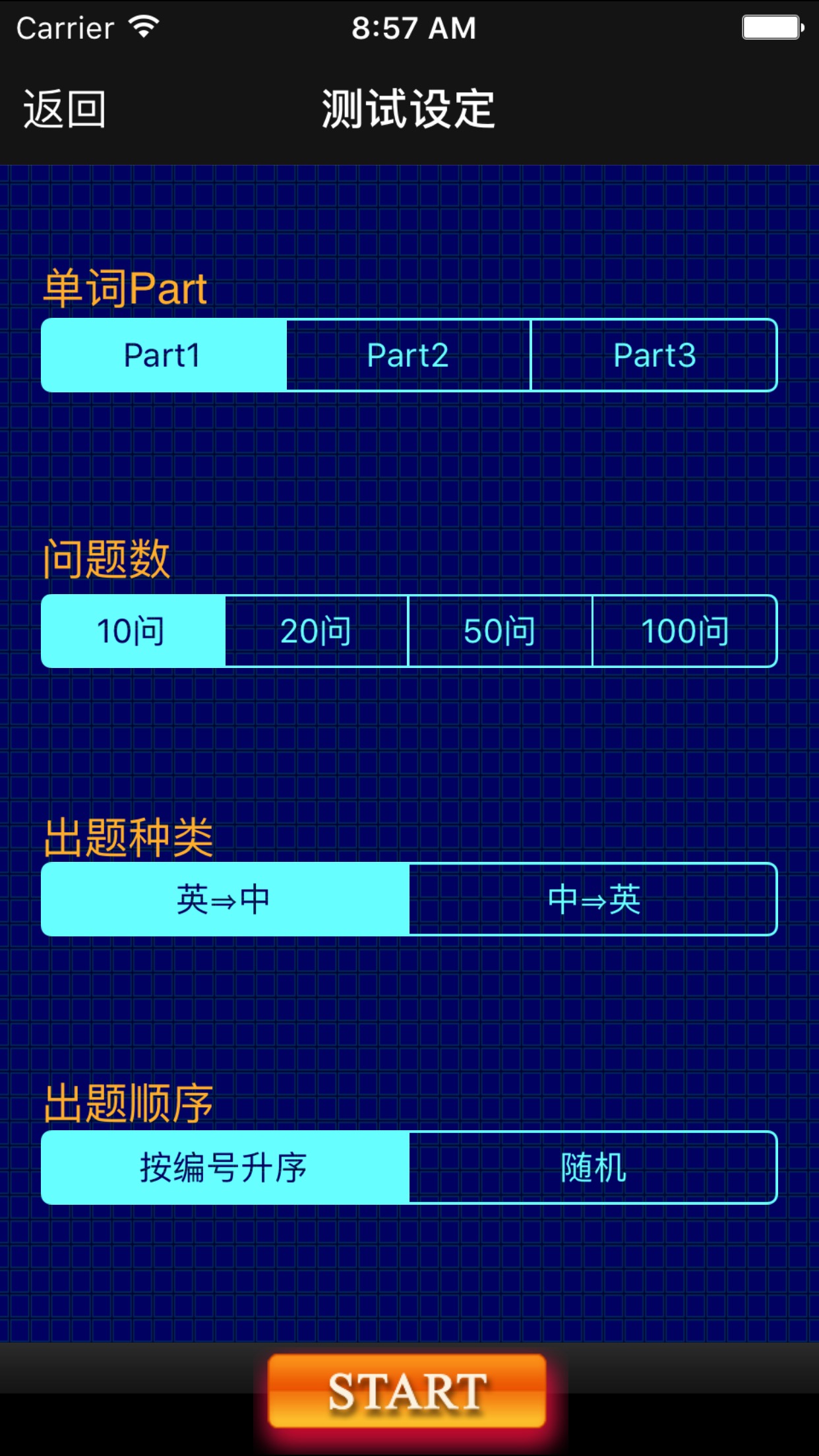 精彩截图-六级重要单词2025官方新版