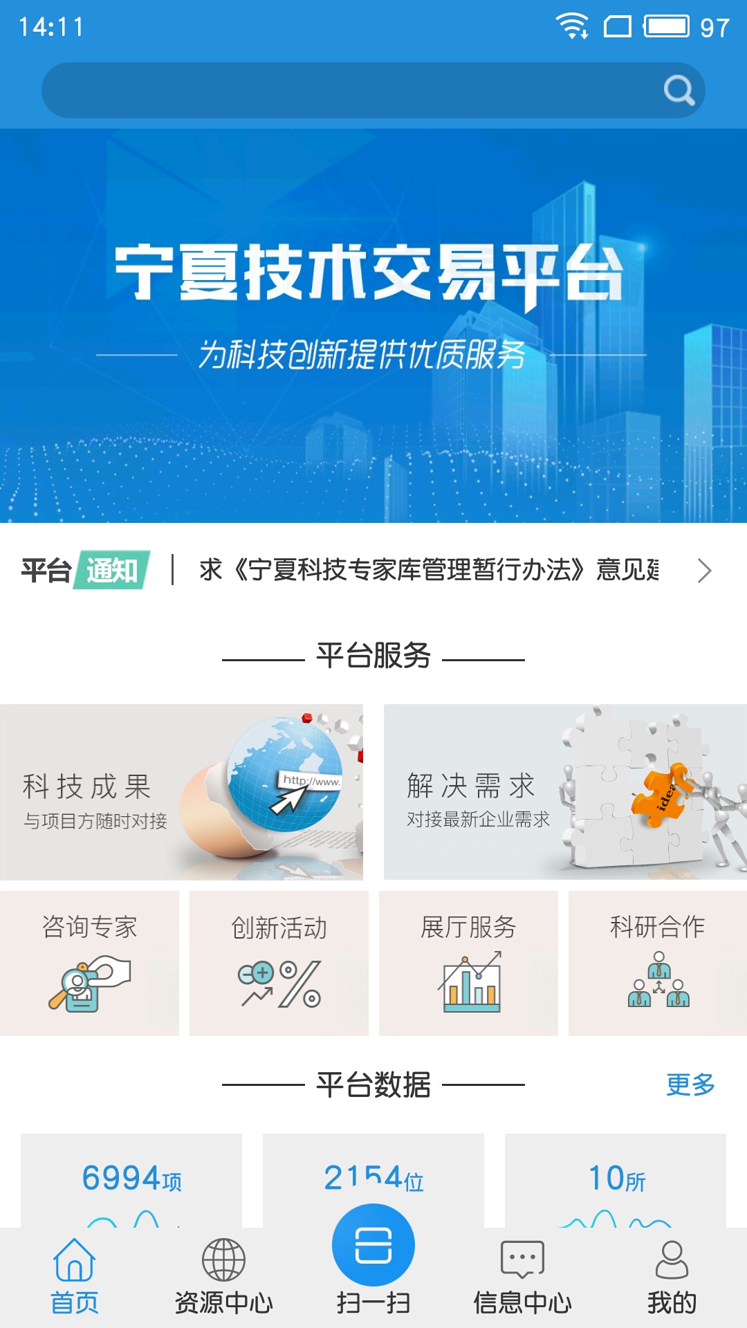 精彩截图-宁夏技术市场2025官方新版