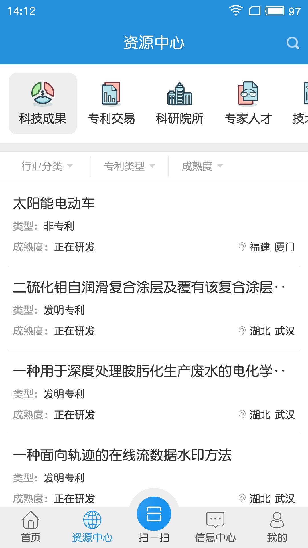 精彩截图-宁夏技术市场2025官方新版