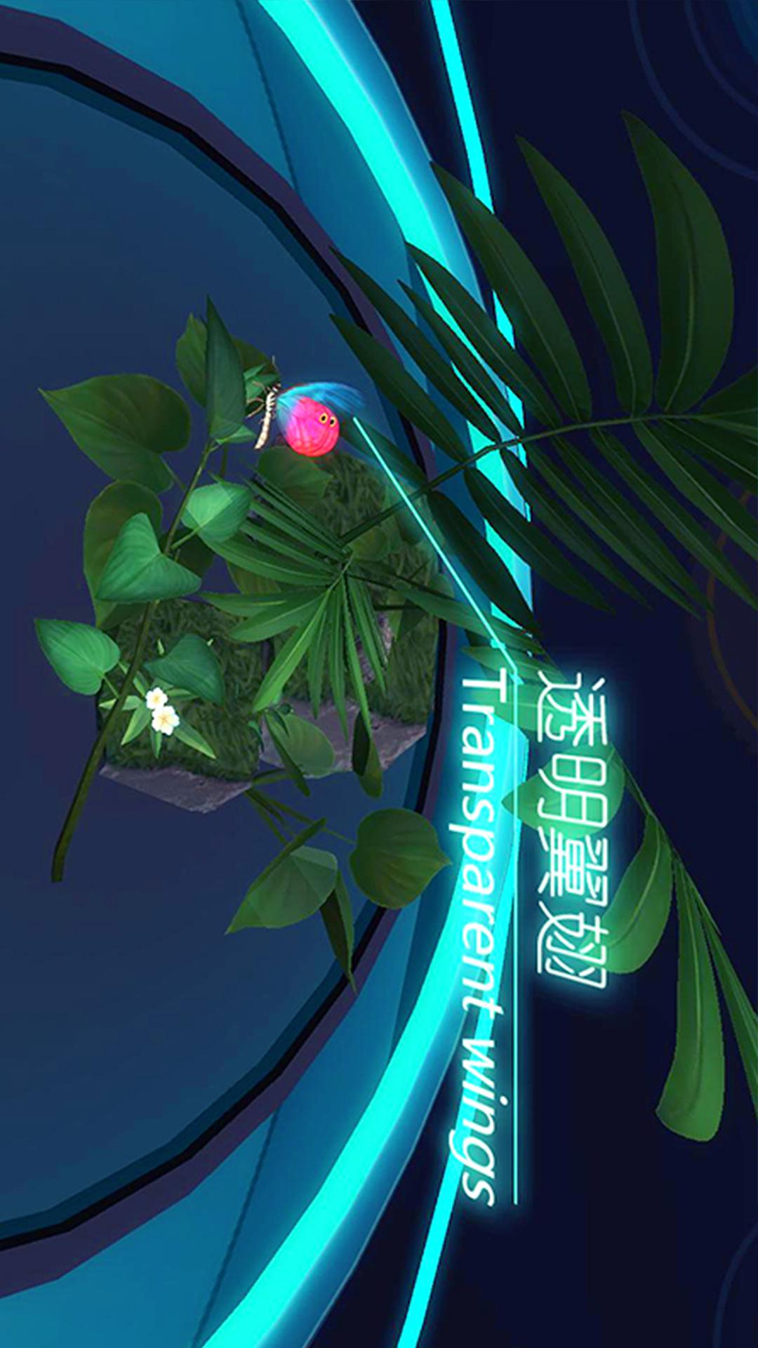 精彩截图-Butterfly2025官方新版