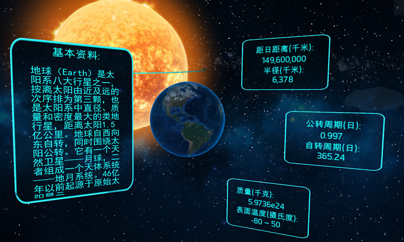 精彩截图-宇宙解码(3DoF版)2025官方新版