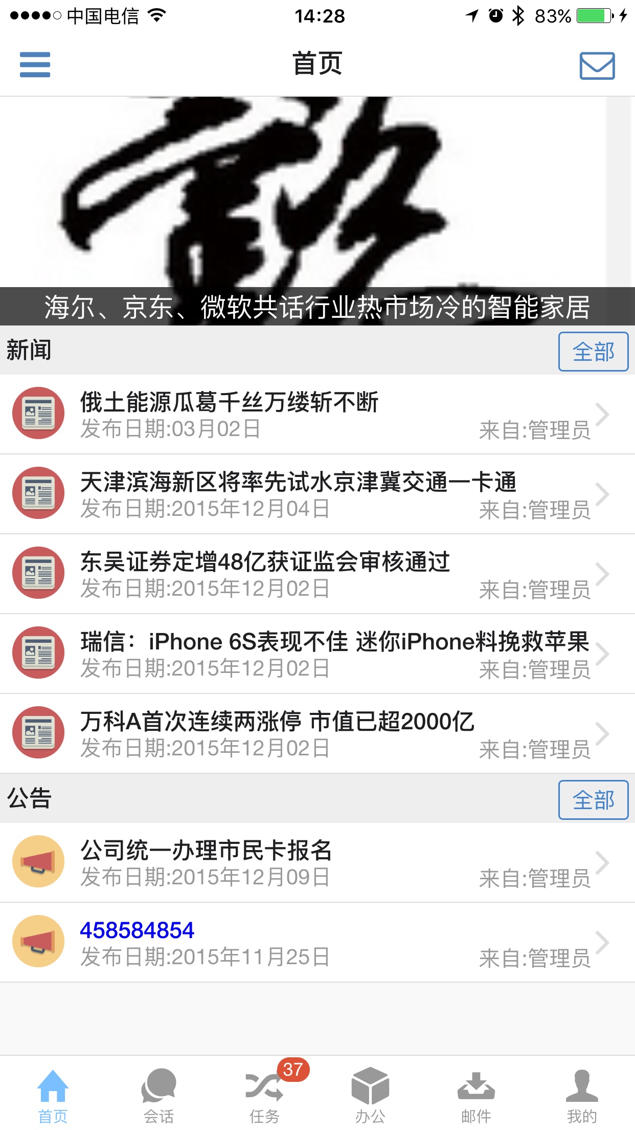 精彩截图-优时ERP2025官方新版