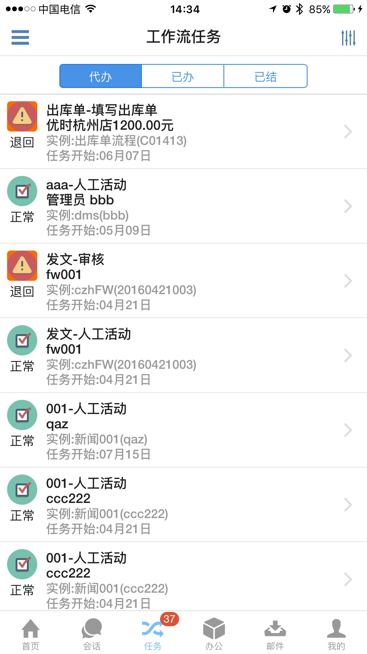 精彩截图-优时ERP2025官方新版