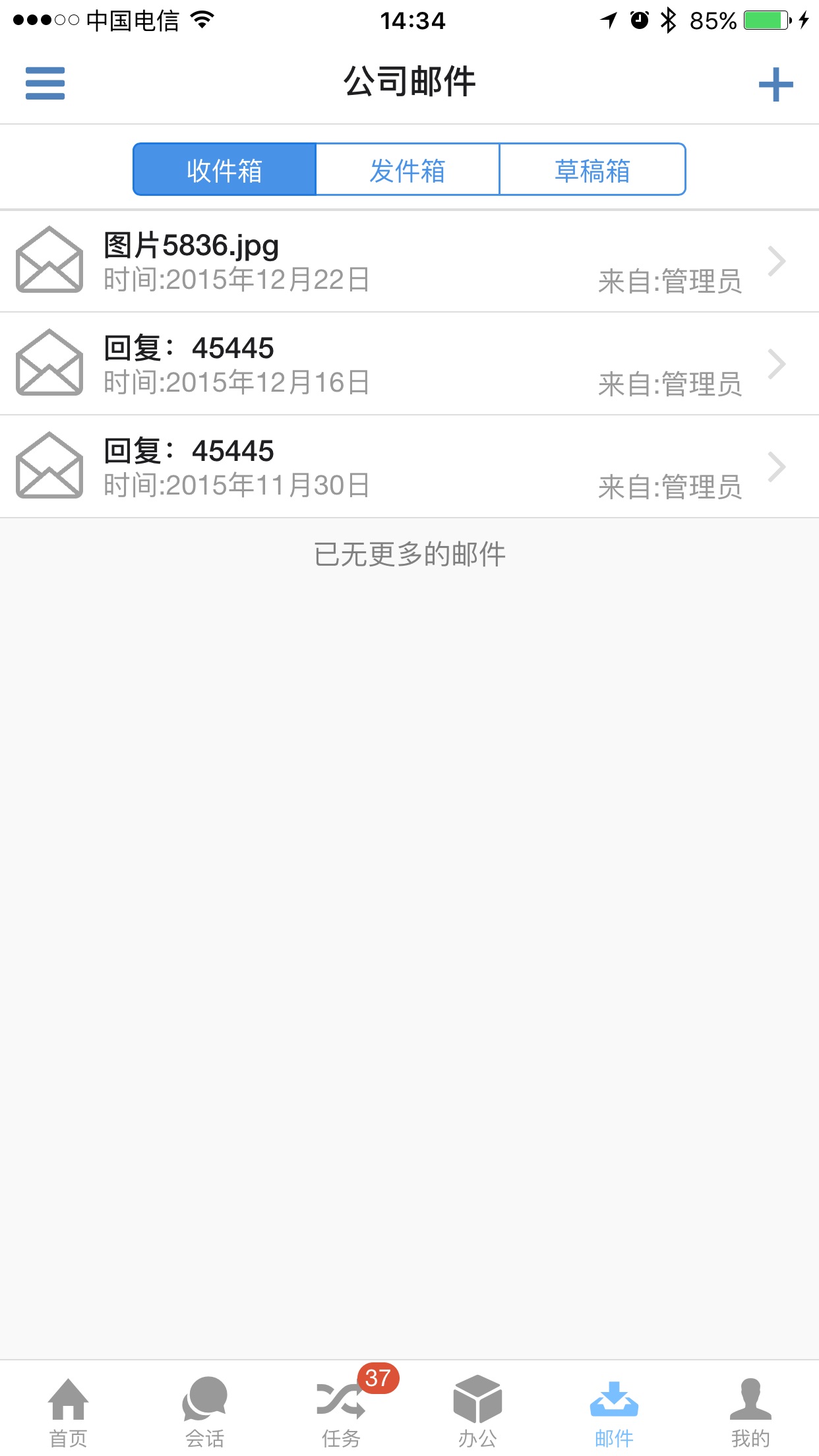 精彩截图-优时ERP2025官方新版