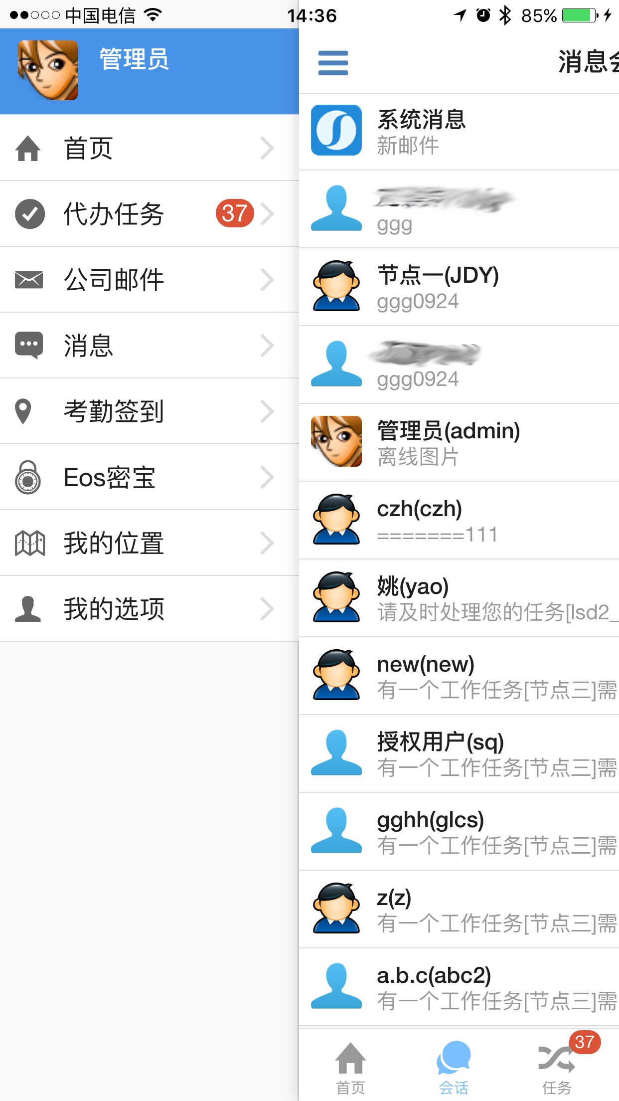 精彩截图-优时ERP2025官方新版