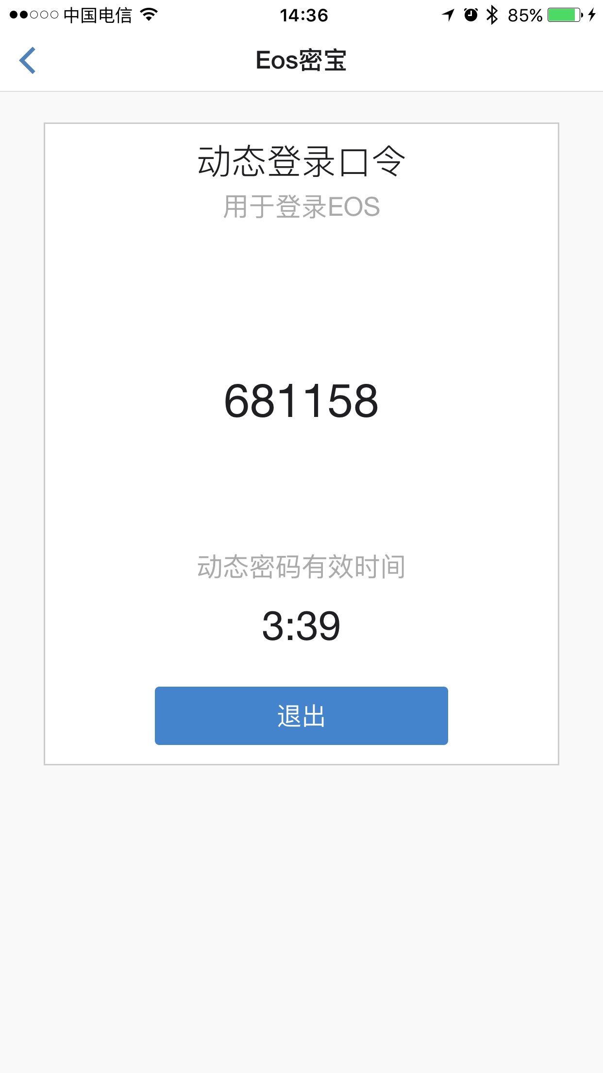 精彩截图-优时ERP2025官方新版