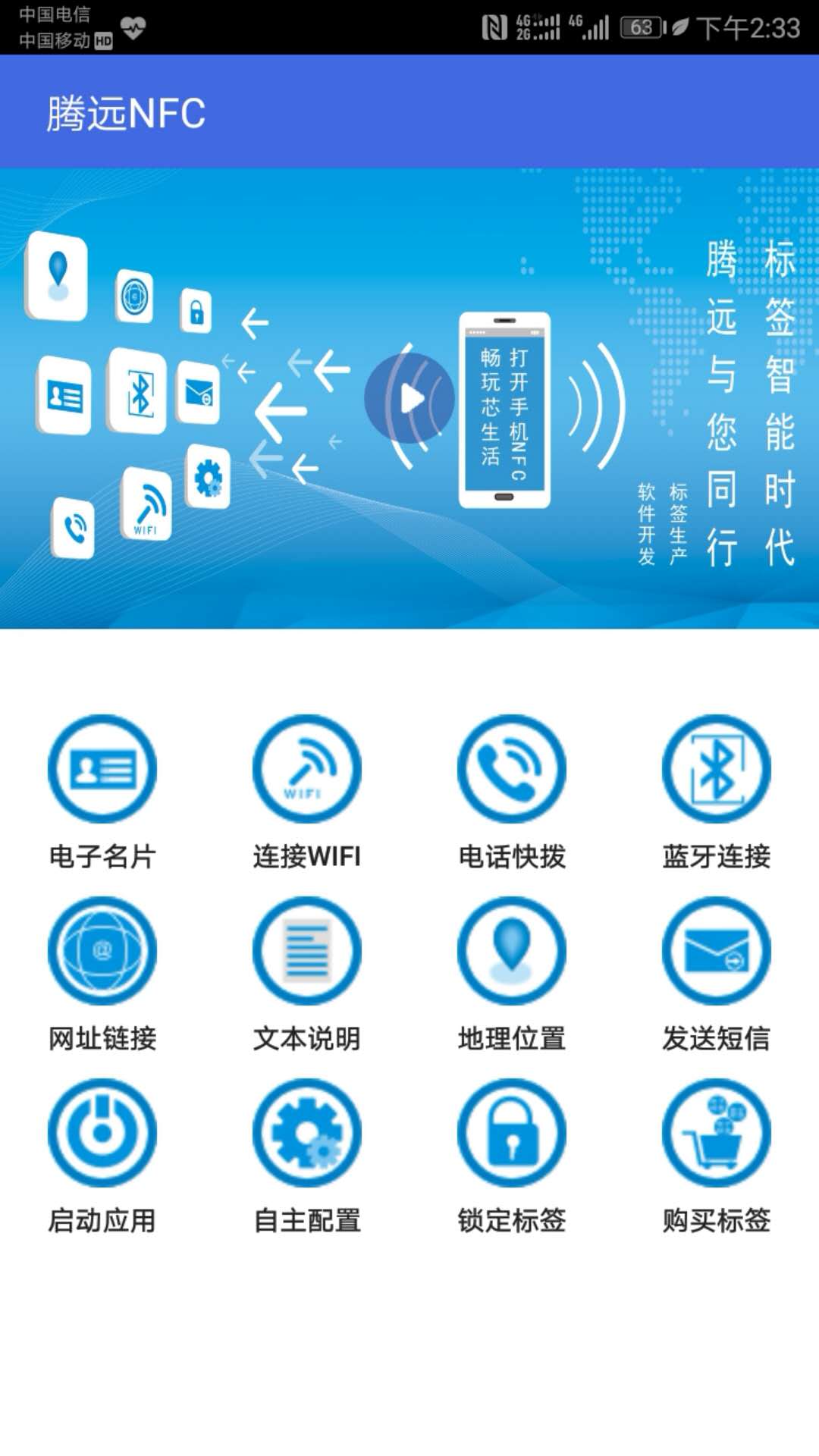 精彩截图-腾远NFC2025官方新版