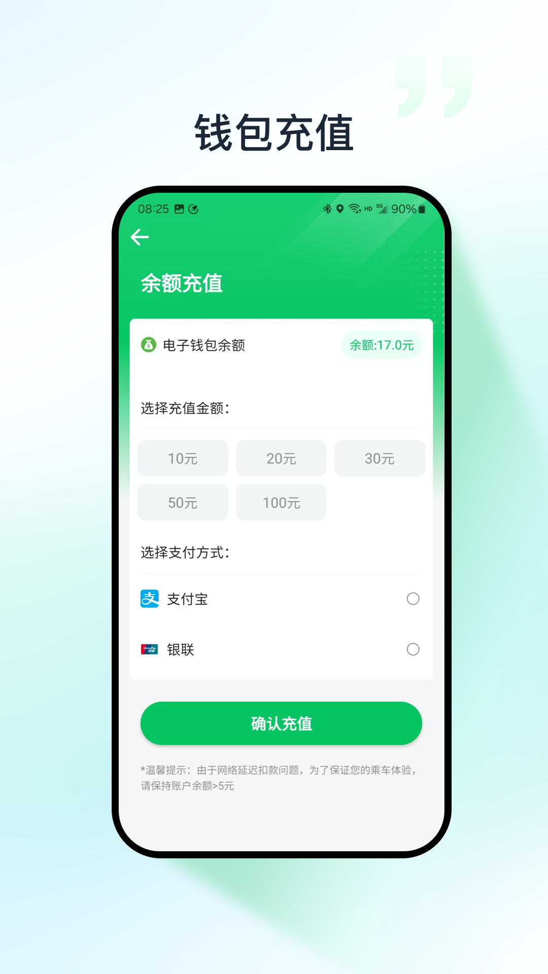 精彩截图-太原公交2026官方新版