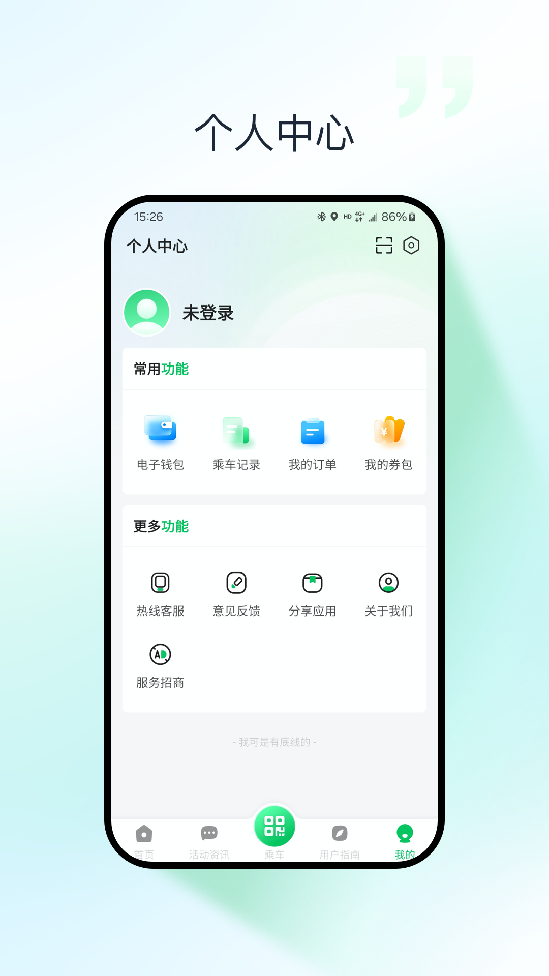 精彩截图-太原公交2026官方新版