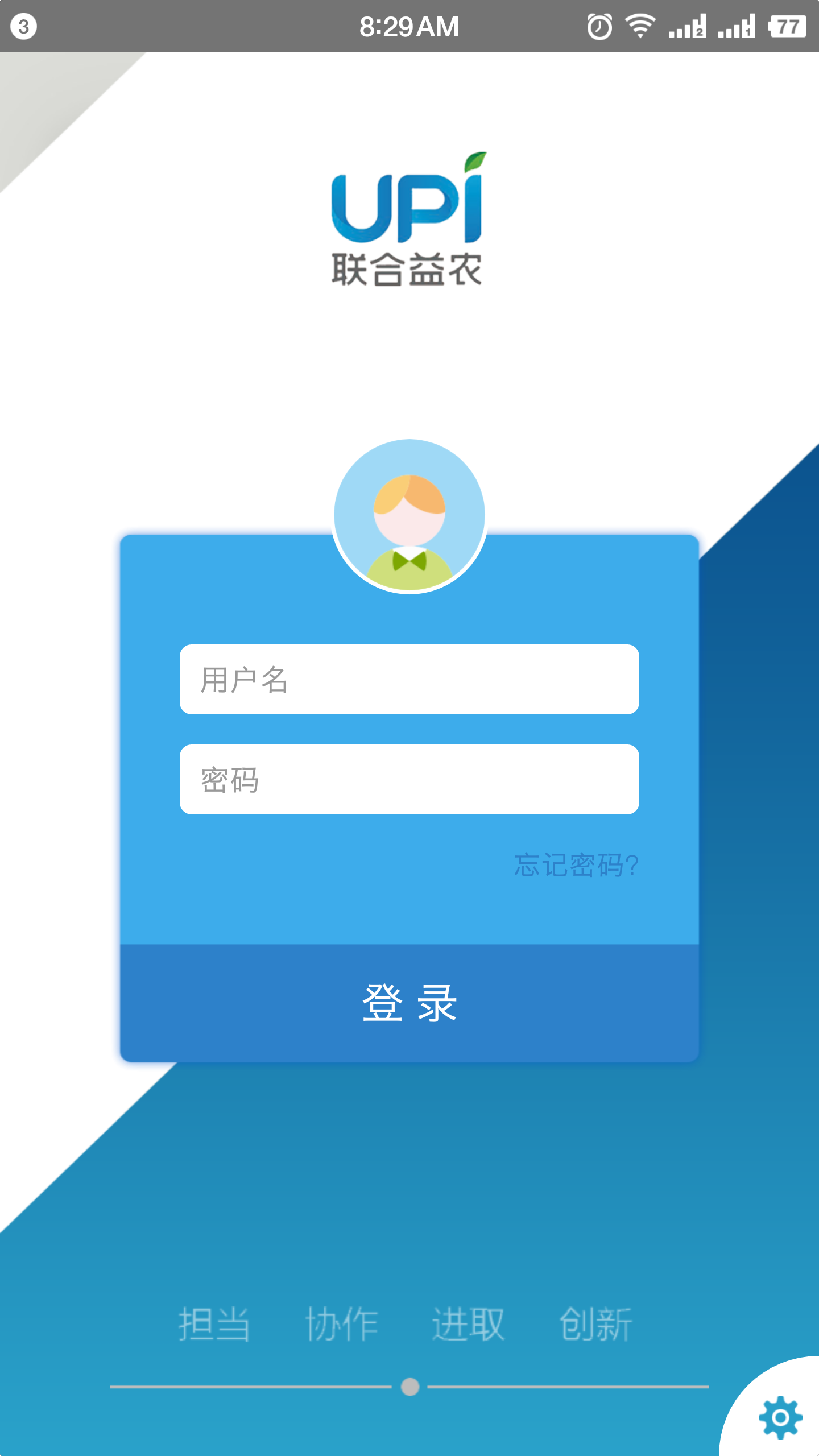 精彩截图-联合益农2025官方新版
