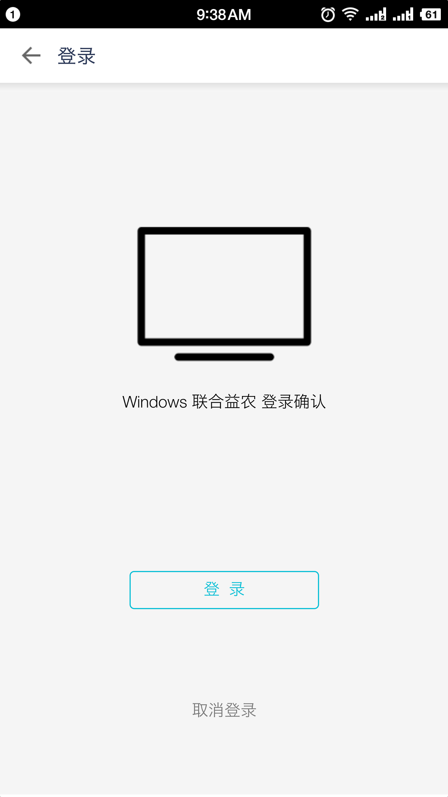 精彩截图-联合益农2025官方新版