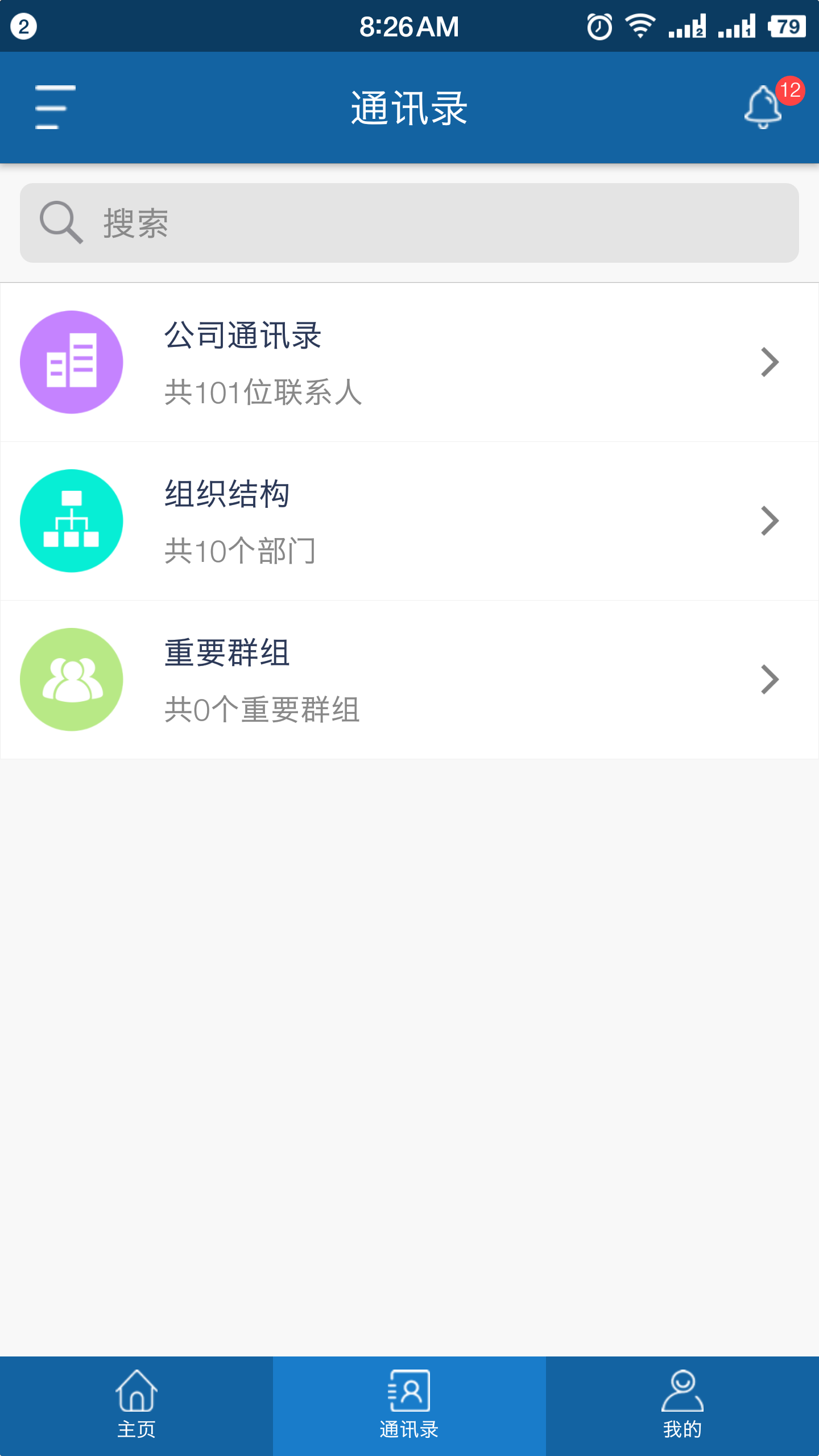 精彩截图-联合益农2025官方新版