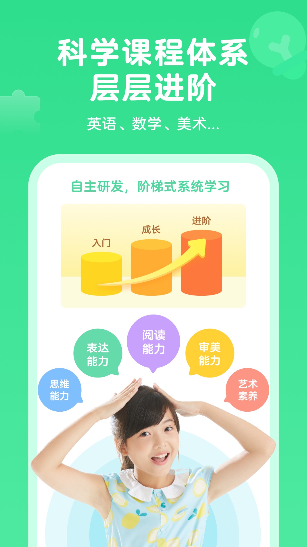精彩截图-久趣家长端2026官方新版