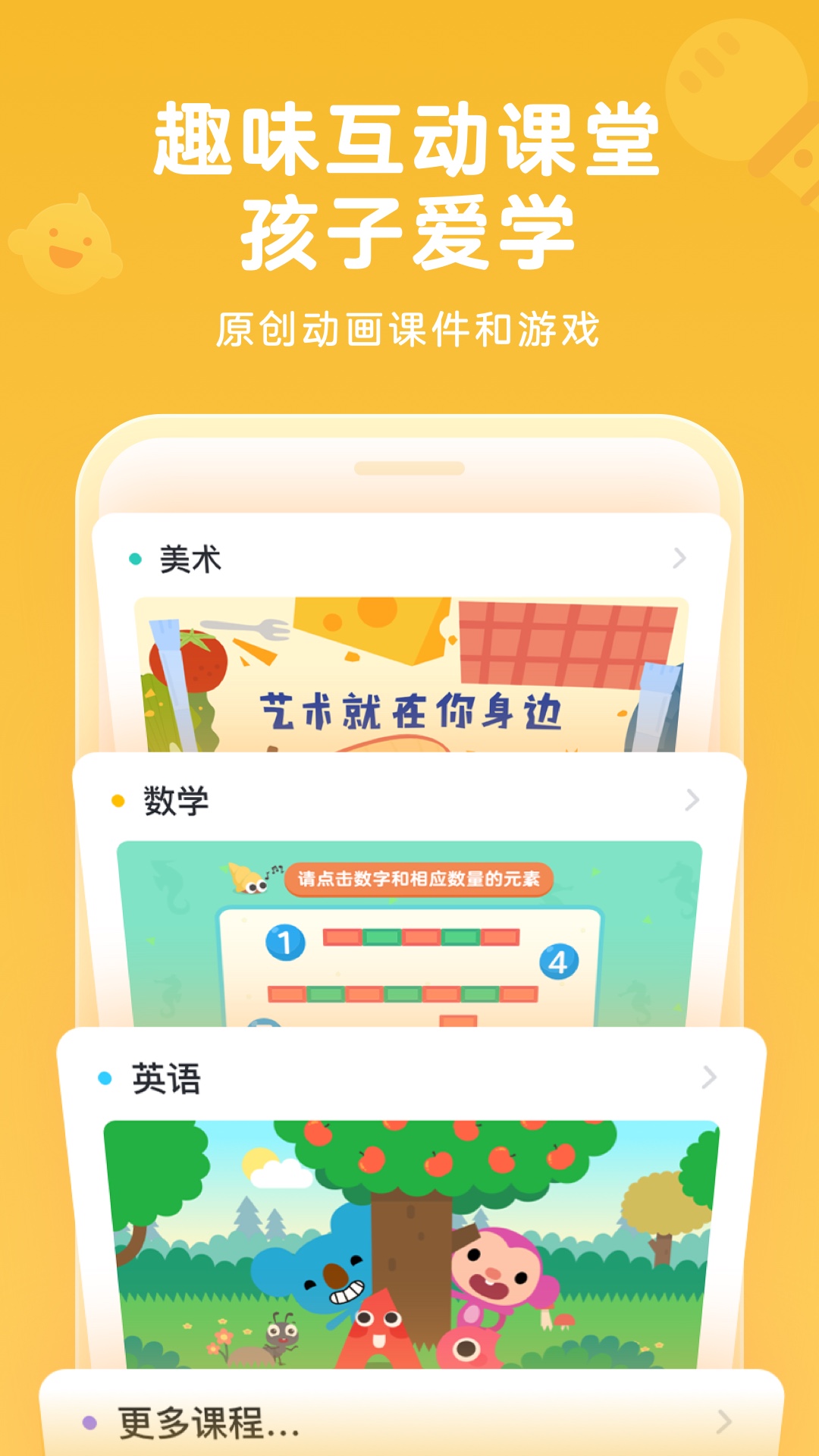 精彩截图-久趣家长端2026官方新版