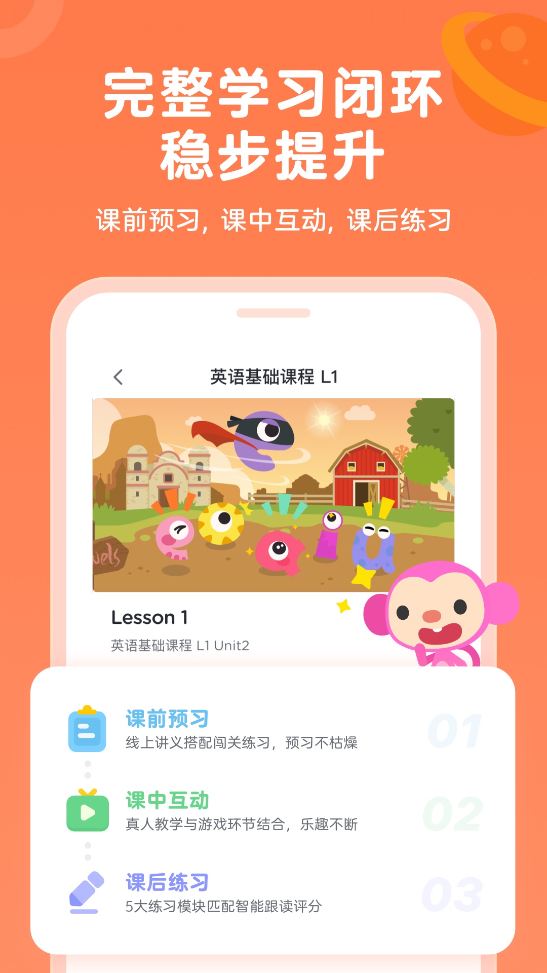 精彩截图-久趣家长端2026官方新版