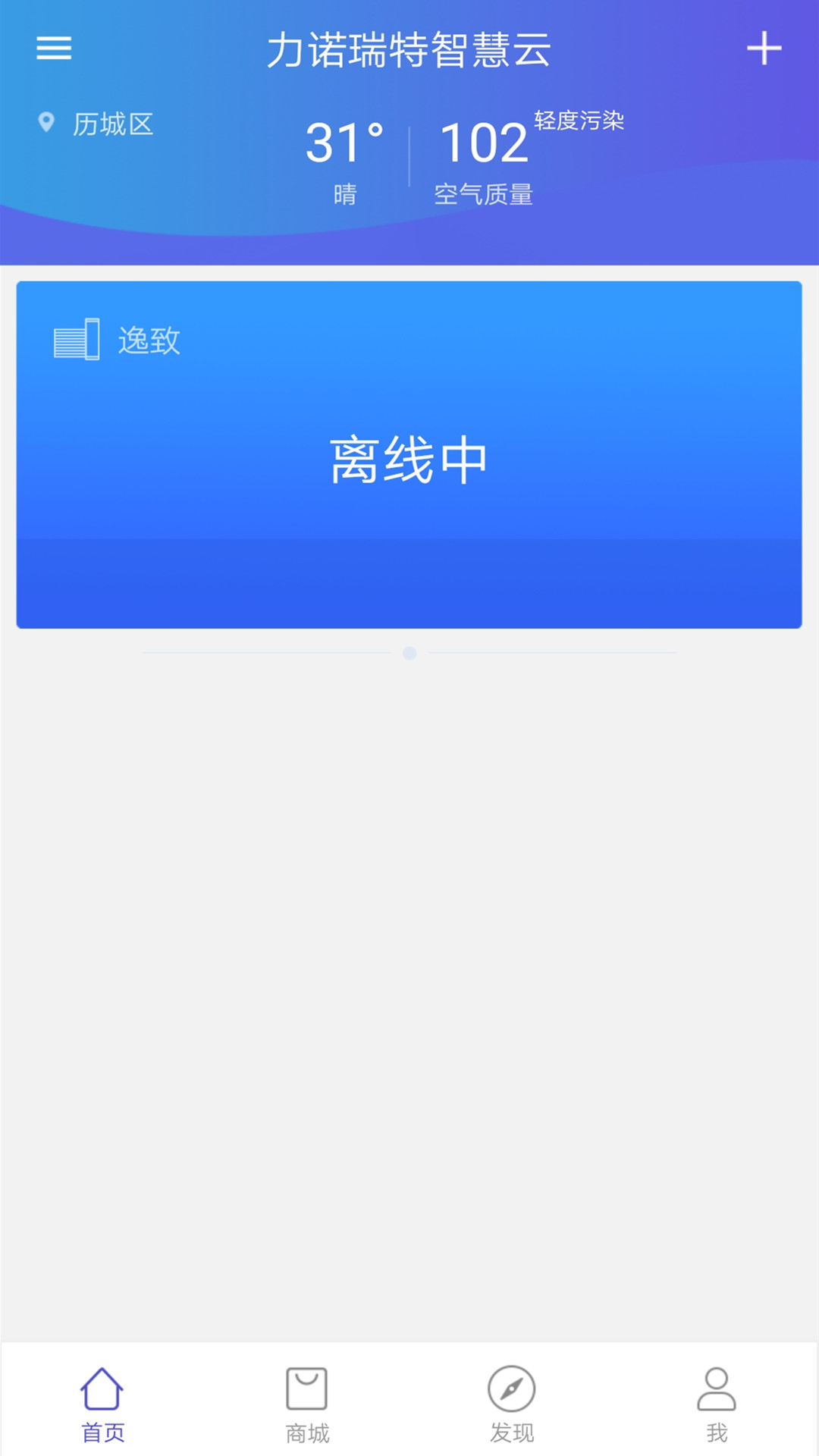 精彩截图-瑞·智家2026官方新版