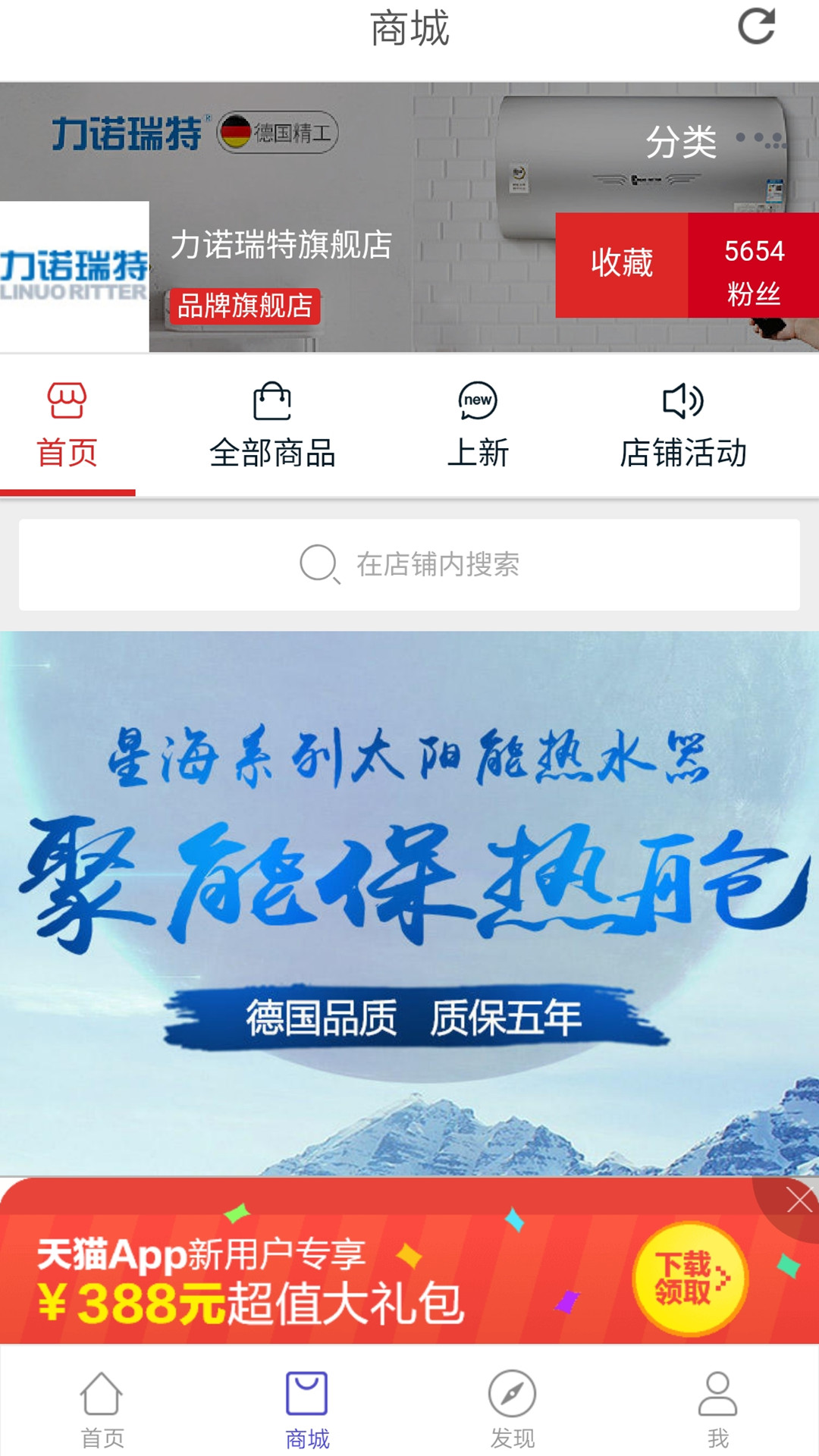 精彩截图-瑞·智家2026官方新版