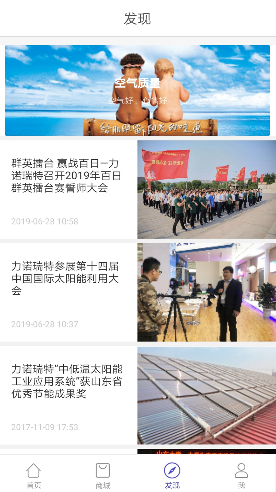 精彩截图-瑞智家2025官方新版