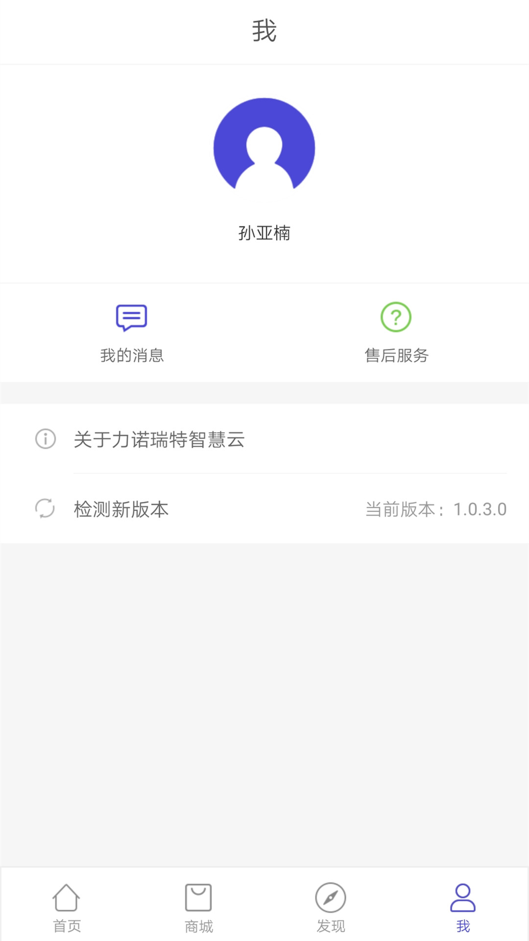 精彩截图-瑞智家2025官方新版