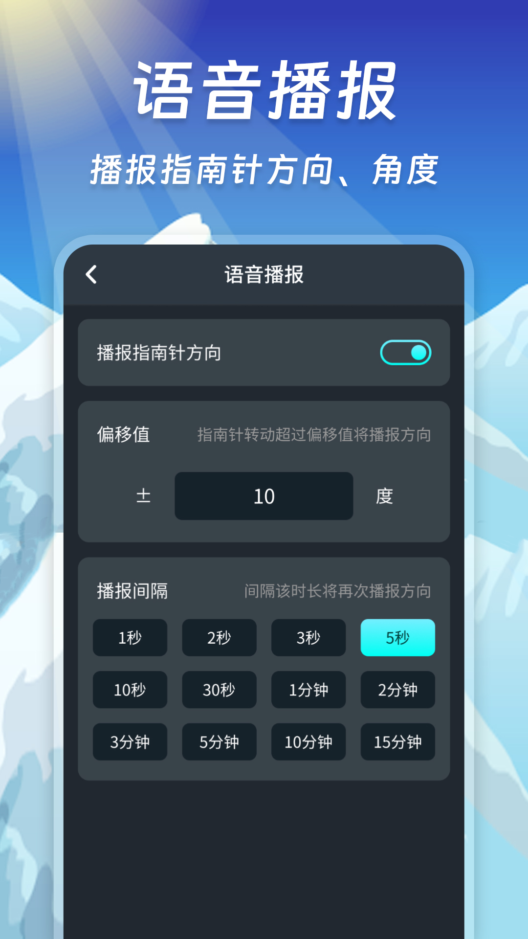 指南针智能安卓版高清截图